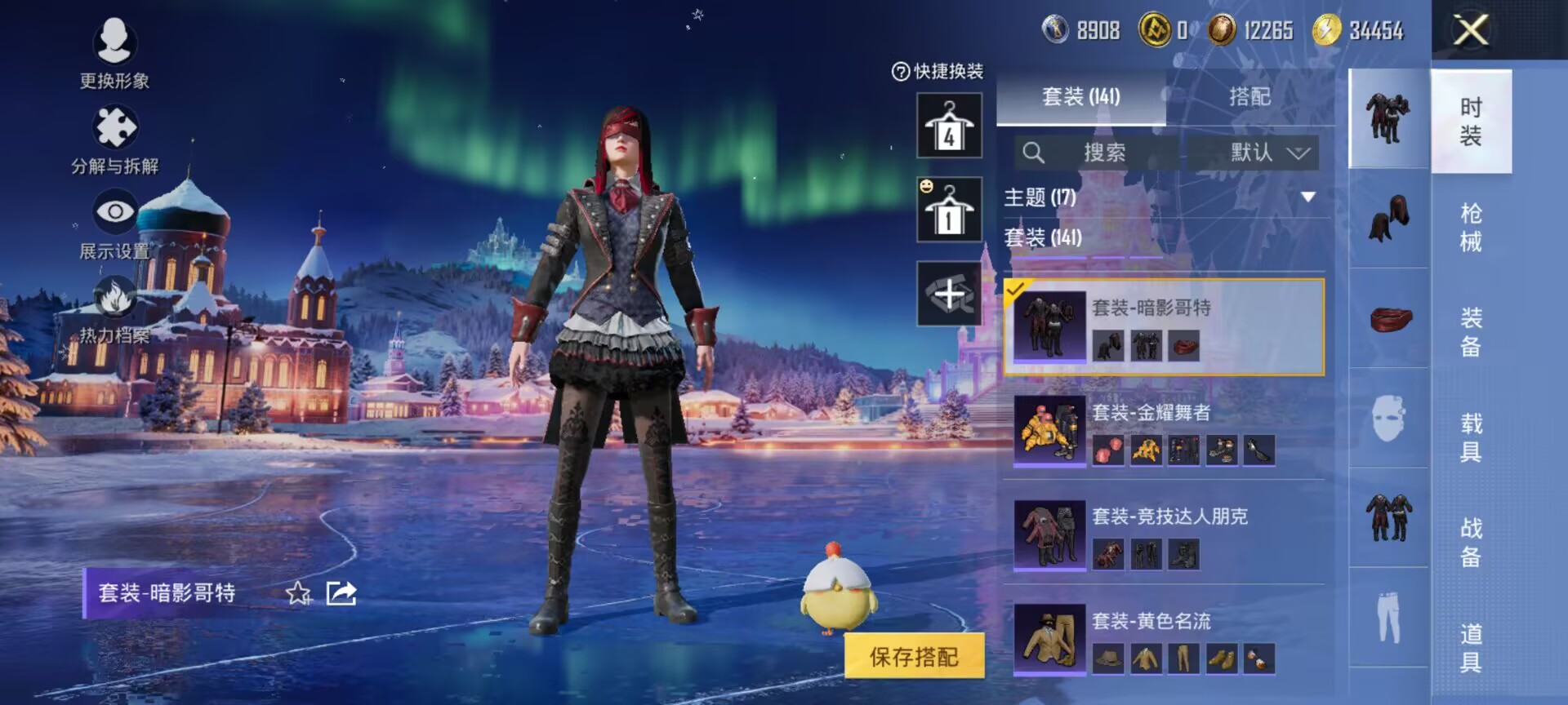 HPCMW3444143和平精英账号详情图5