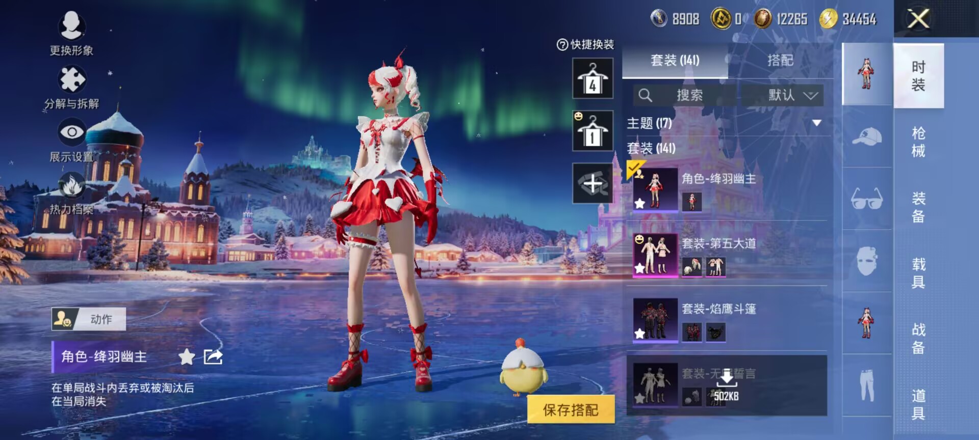 HPCMW3444143和平精英账号详情图4