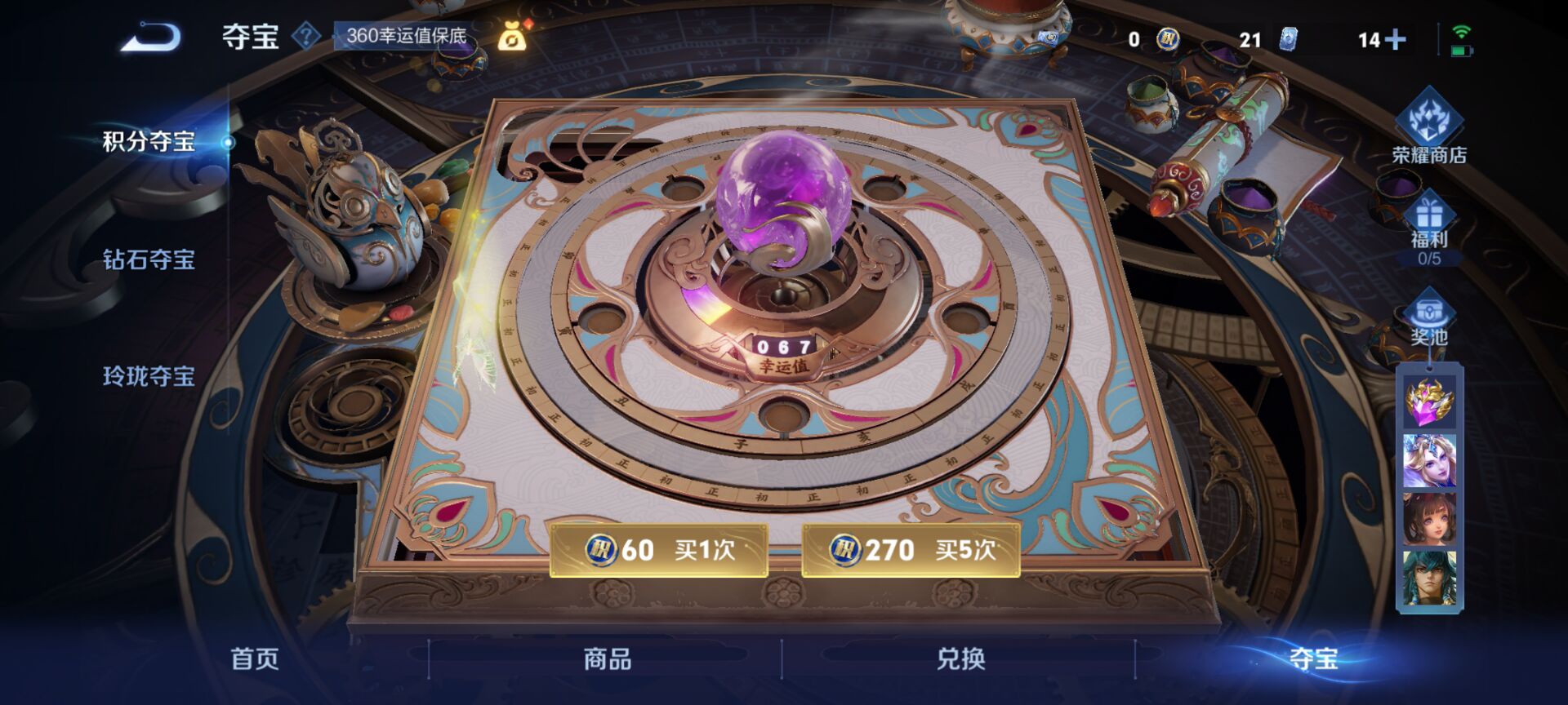 WZQM3458630王者荣耀账号详情图4