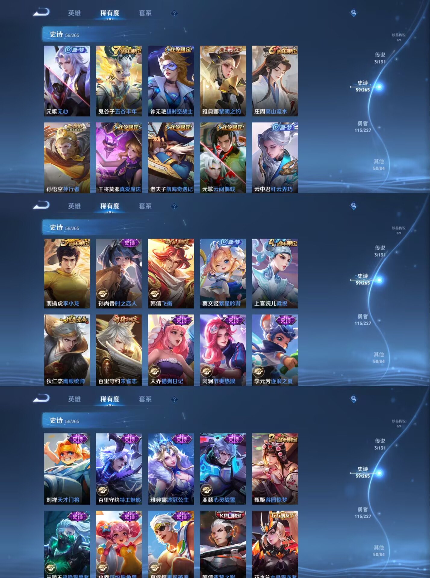 WZQM3458630王者荣耀账号详情图5