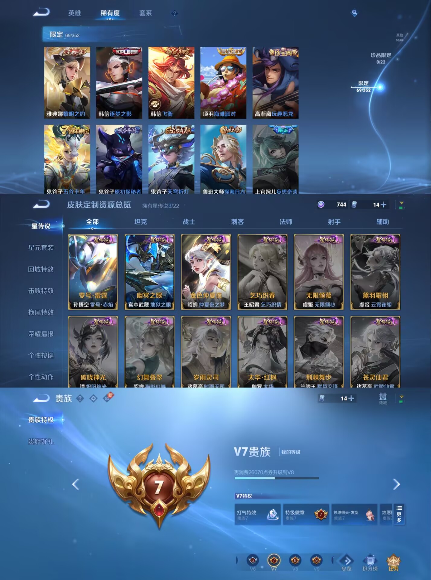 WZQM3458630王者荣耀账号详情图8