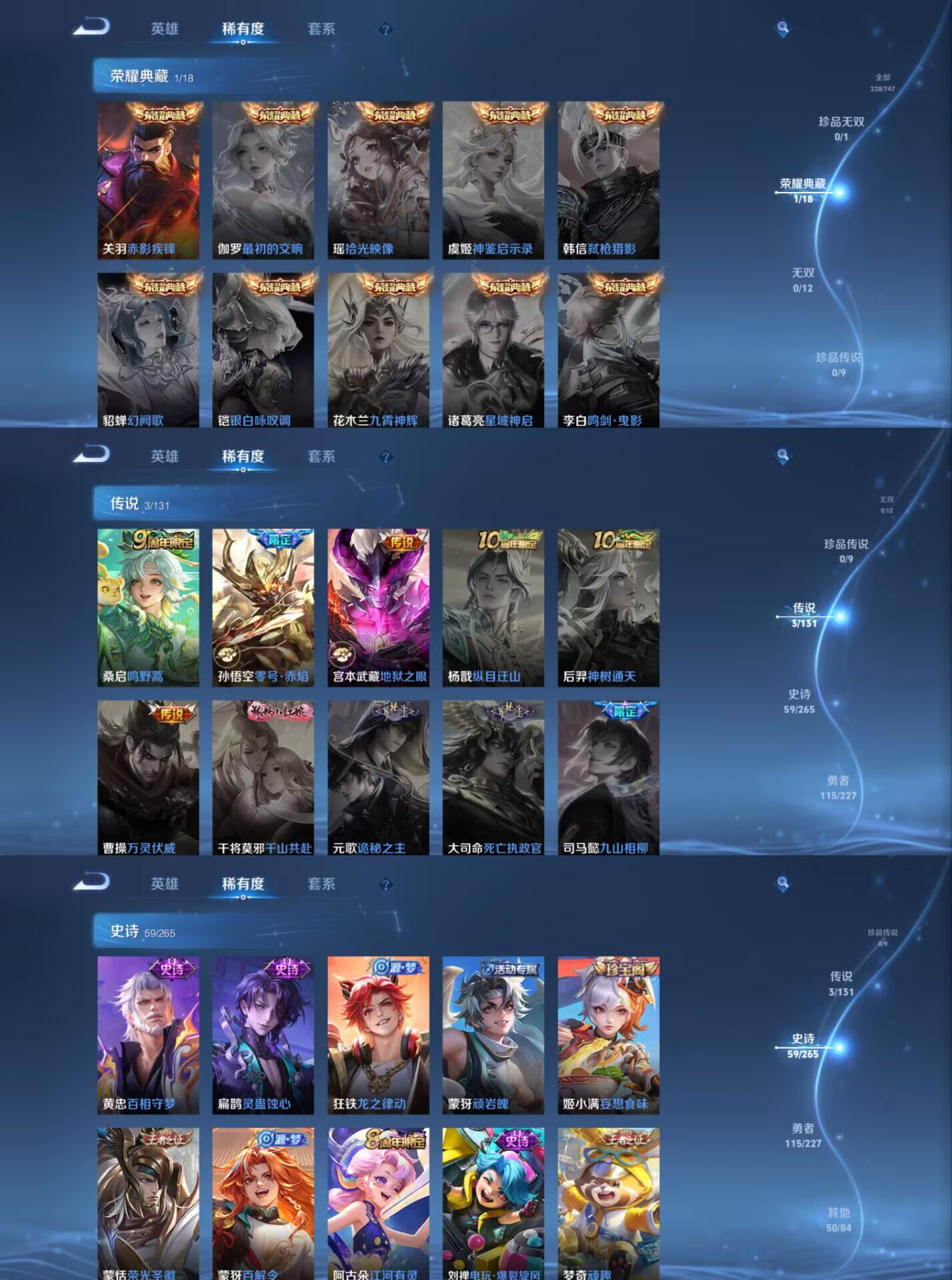 WZQM3458630王者荣耀账号详情图11