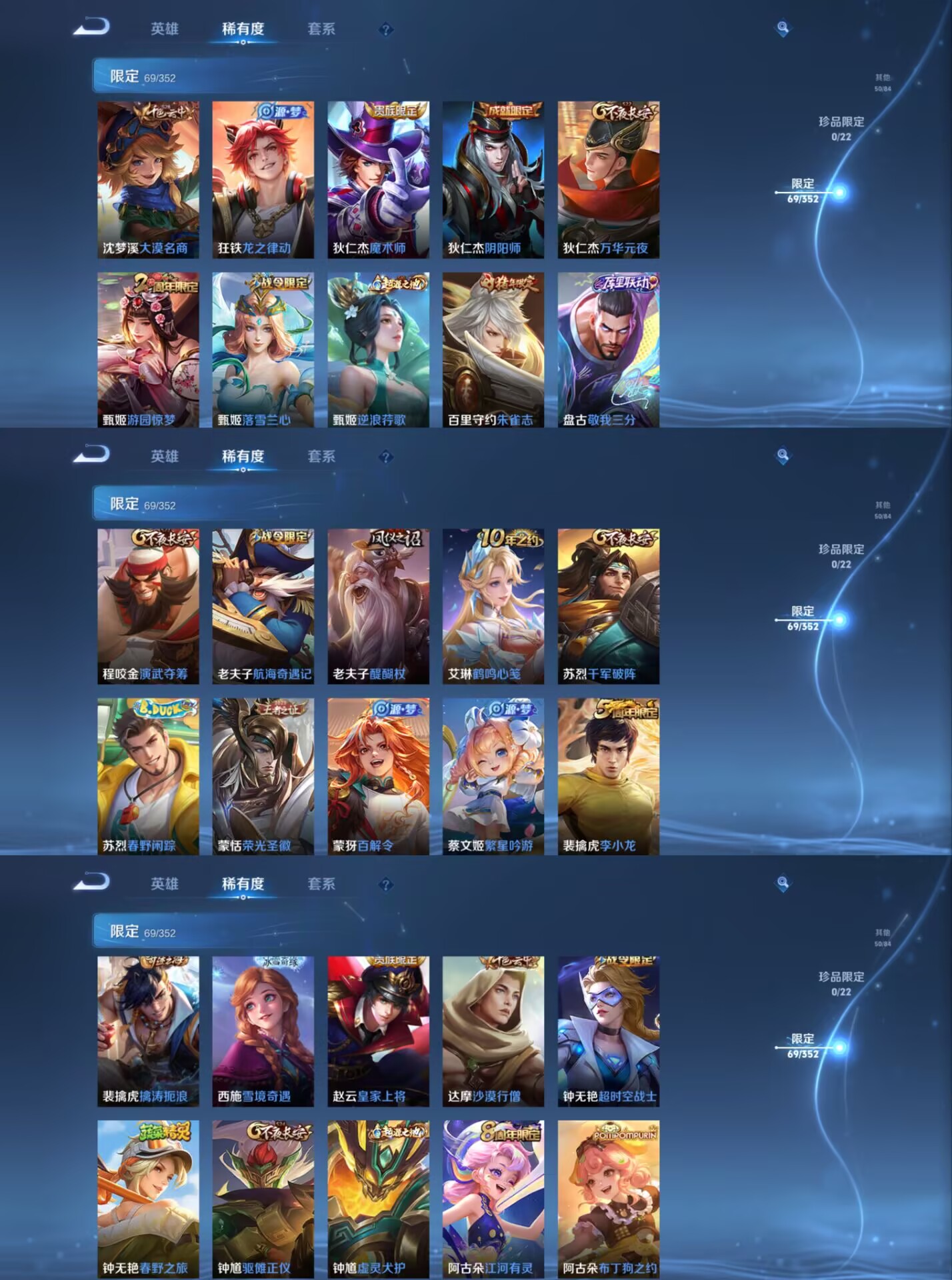 WZQM3458630王者荣耀账号详情图7