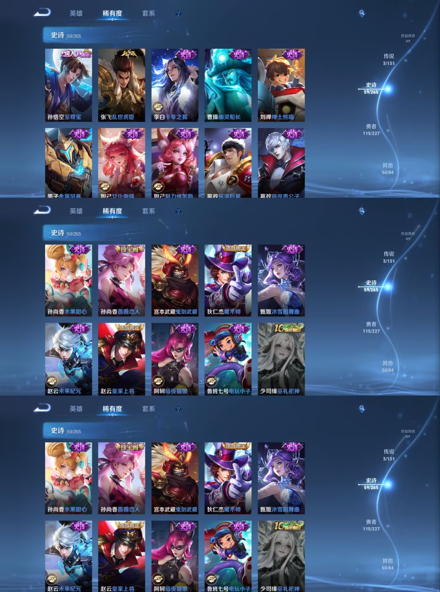 WZQM3458630王者荣耀账号详情图9