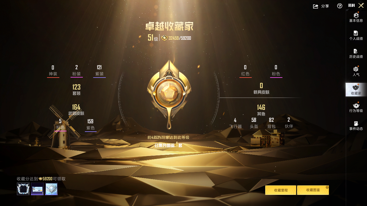 HPQM3414483和平精英账号详情图3 HPQM3414483和平精英账号详情图3