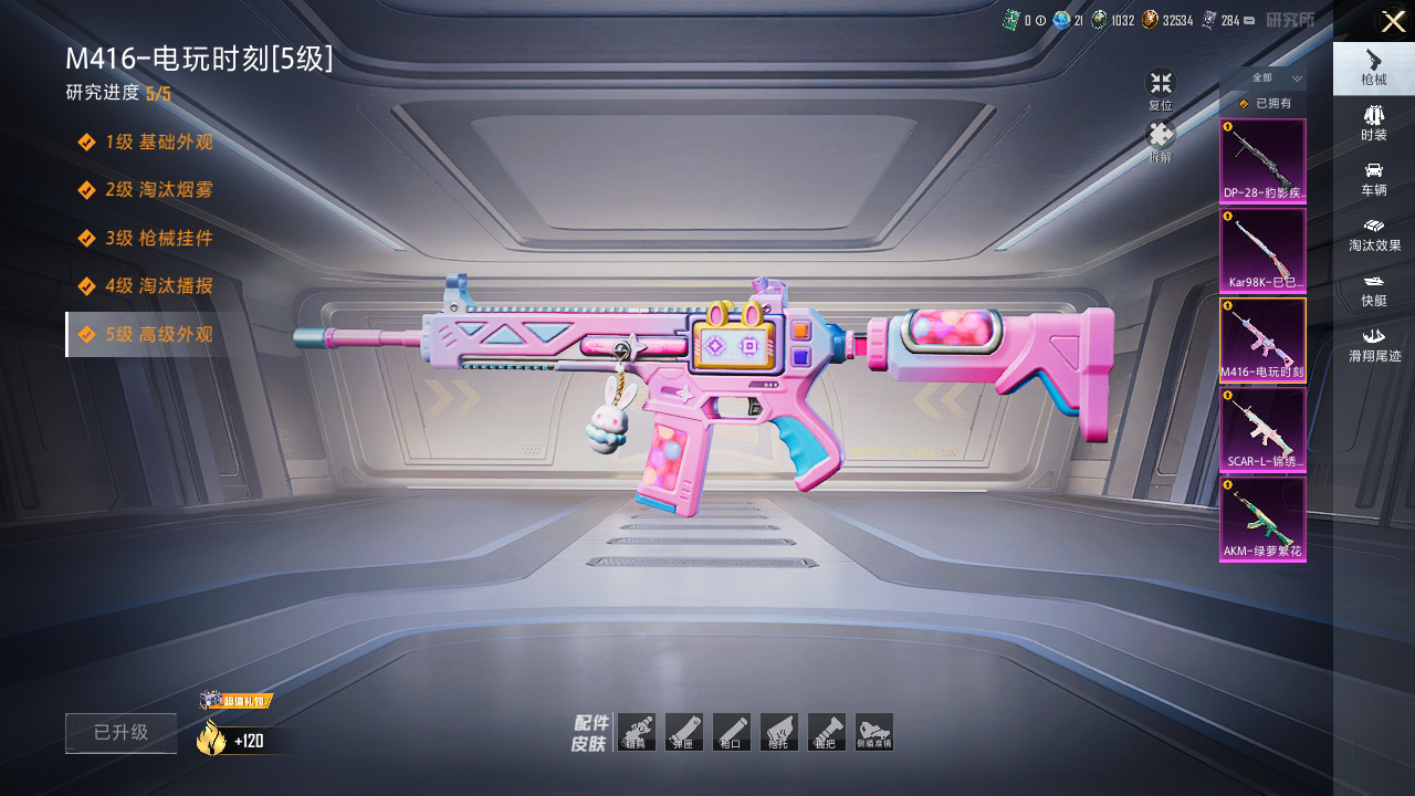 HPQM3414483和平精英账号详情图6 HPQM3414483和平精英账号详情图6