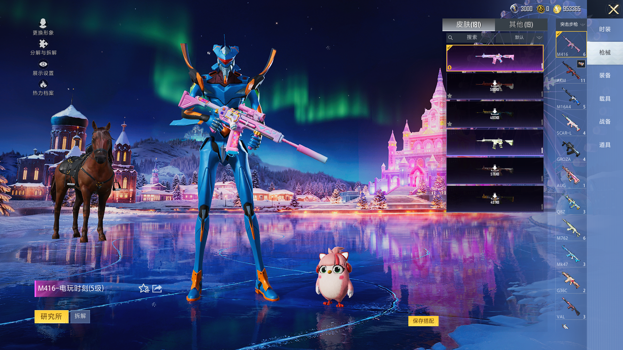 HPQM3414483和平精英账号详情图9 HPQM3414483和平精英账号详情图9