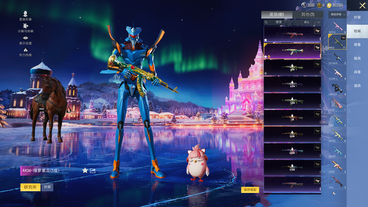 HPQM3414483和平精英账号详情图10 HPQM3414483和平精英账号详情图10