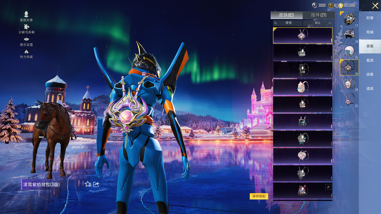 HPQM3414483和平精英账号详情图11 HPQM3414483和平精英账号详情图11