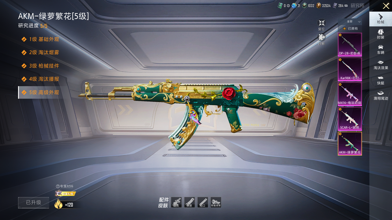 HPQM3414483和平精英账号详情图8 HPQM3414483和平精英账号详情图8