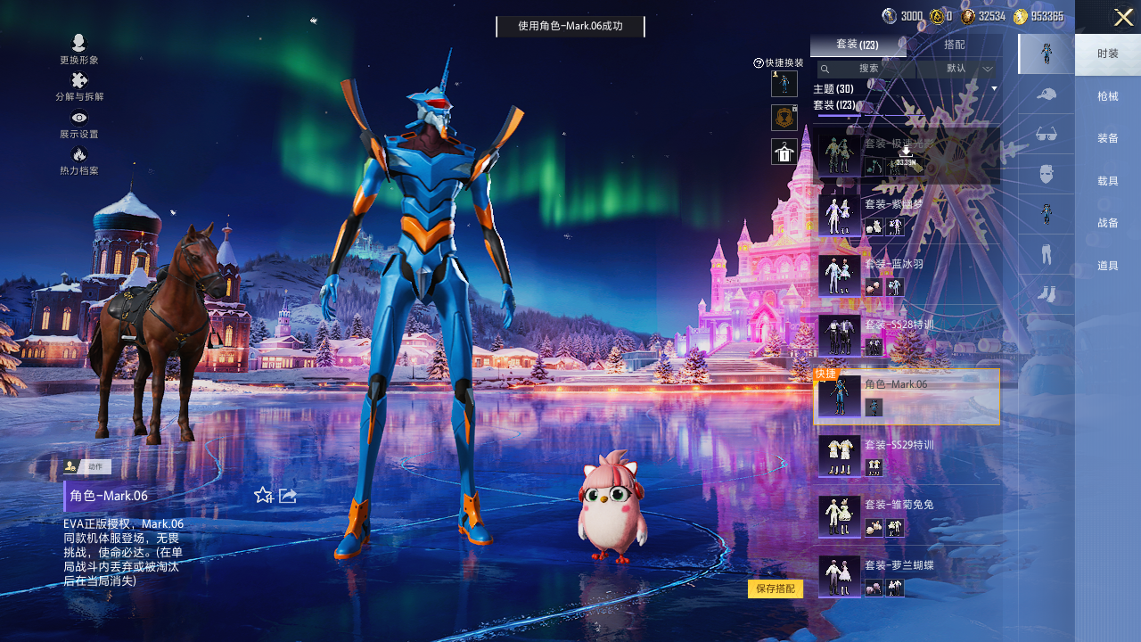 HPQM3414483和平精英账号详情图5 HPQM3414483和平精英账号详情图5