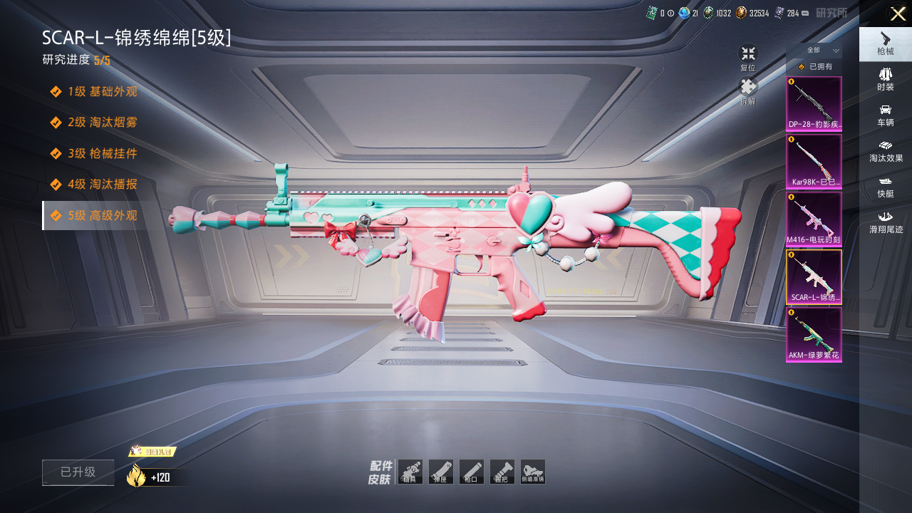 HPQM3414483和平精英账号详情图7 HPQM3414483和平精英账号详情图7