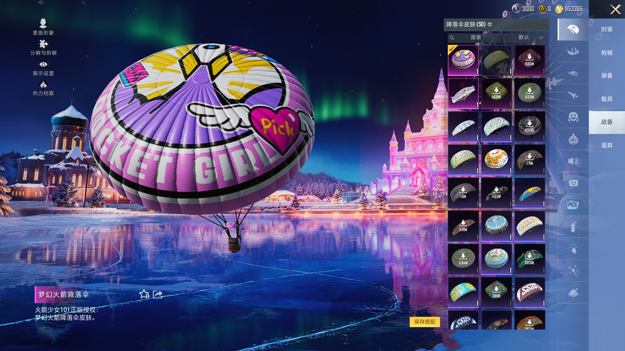 HPQM3414483和平精英账号详情图12 HPQM3414483和平精英账号详情图12