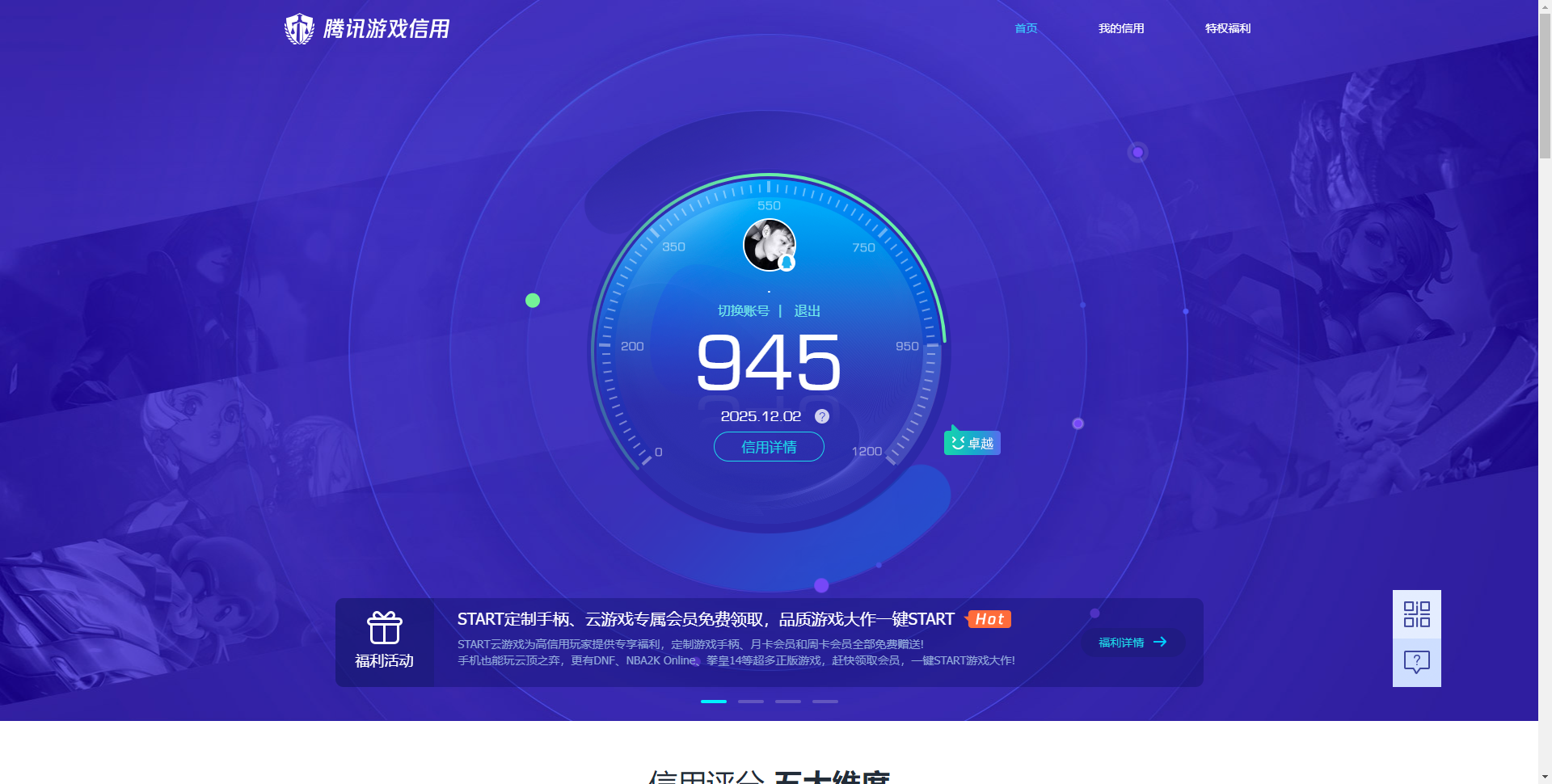 HPQM3414483和平精英账号详情图16 HPQM3414483和平精英账号详情图16