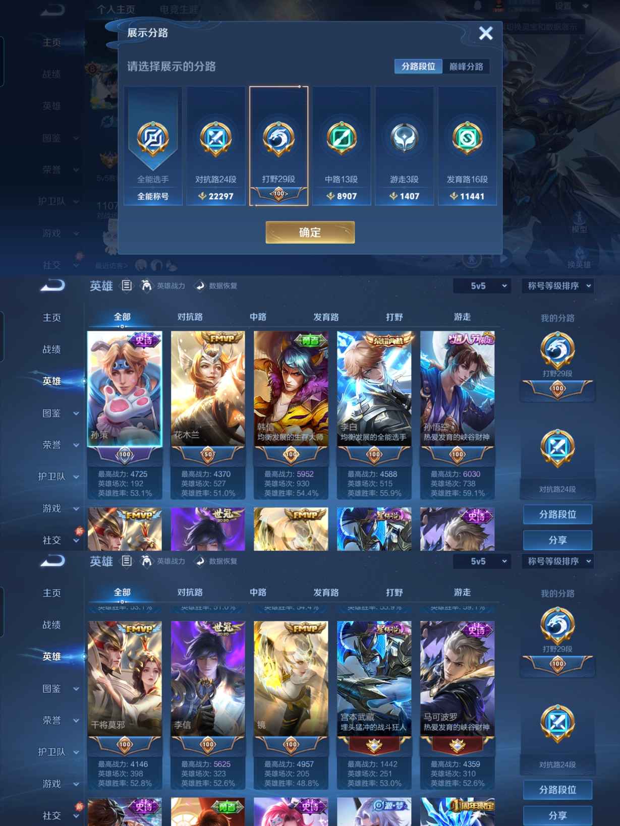 WZCMW3407161王者荣耀账号详情图2