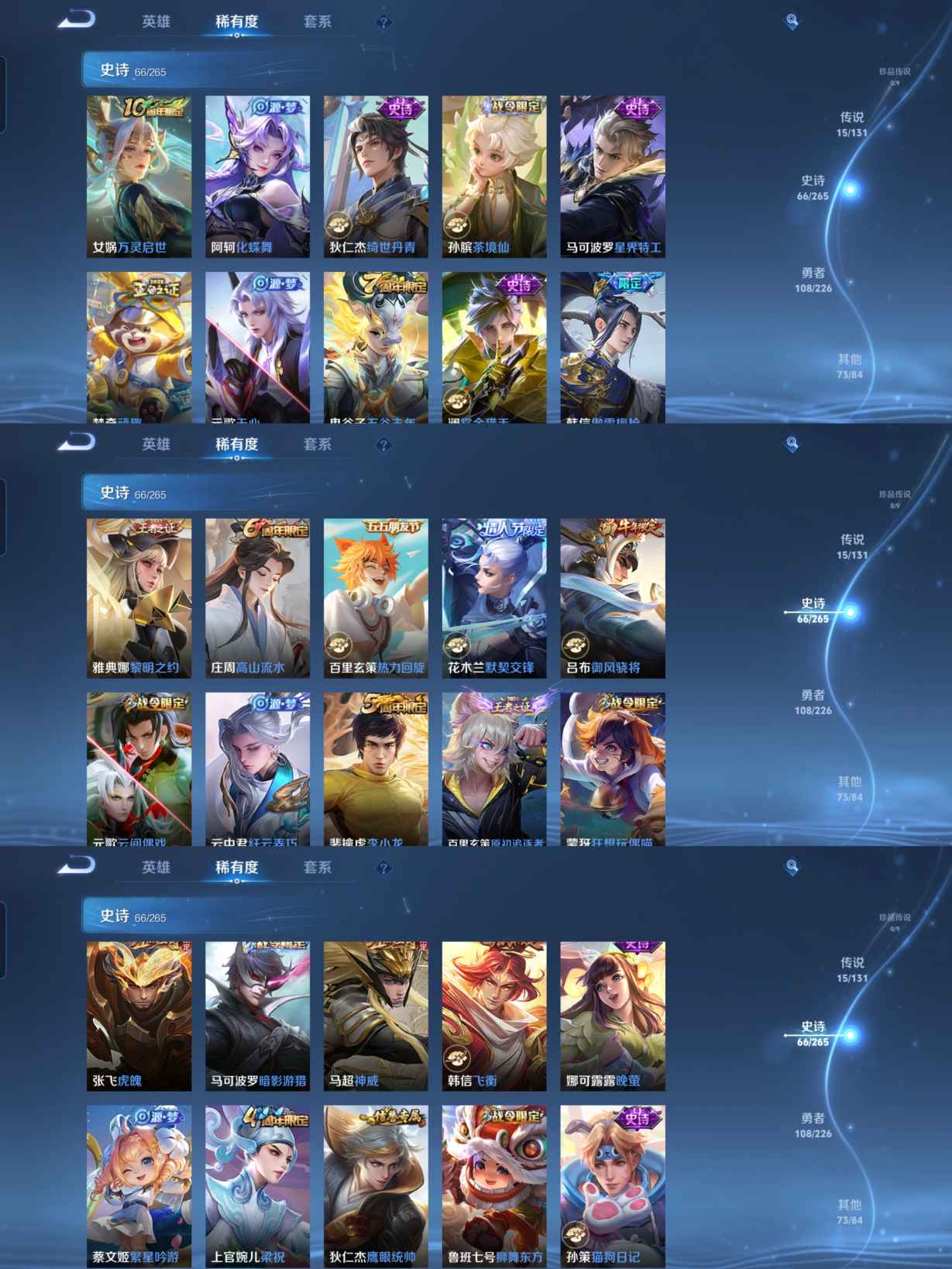 WZCMW3407161王者荣耀账号详情图4