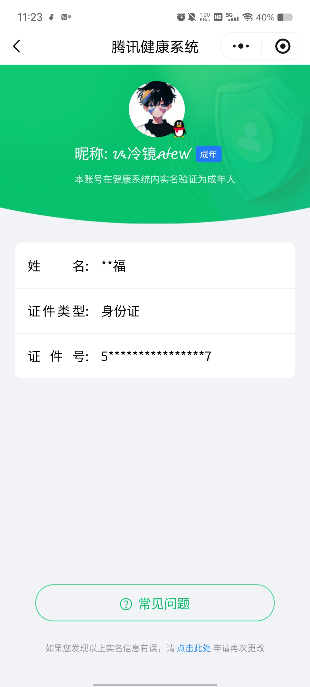 WZCMW3407161王者荣耀账号详情图10