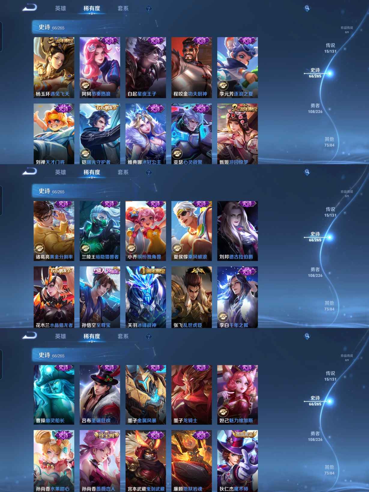 WZCMW3407161王者荣耀账号详情图5