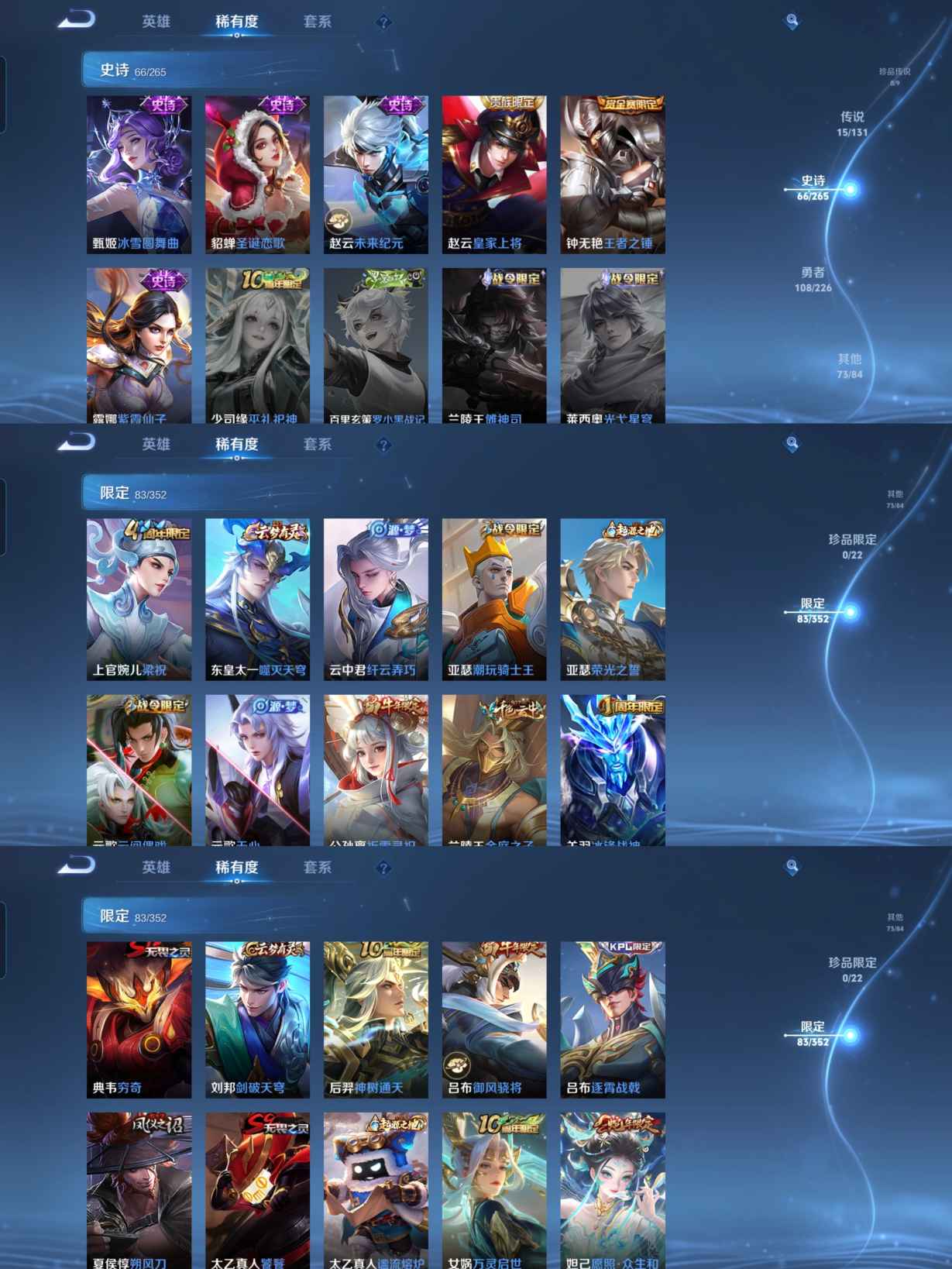 WZCMW3407161王者荣耀账号详情图6