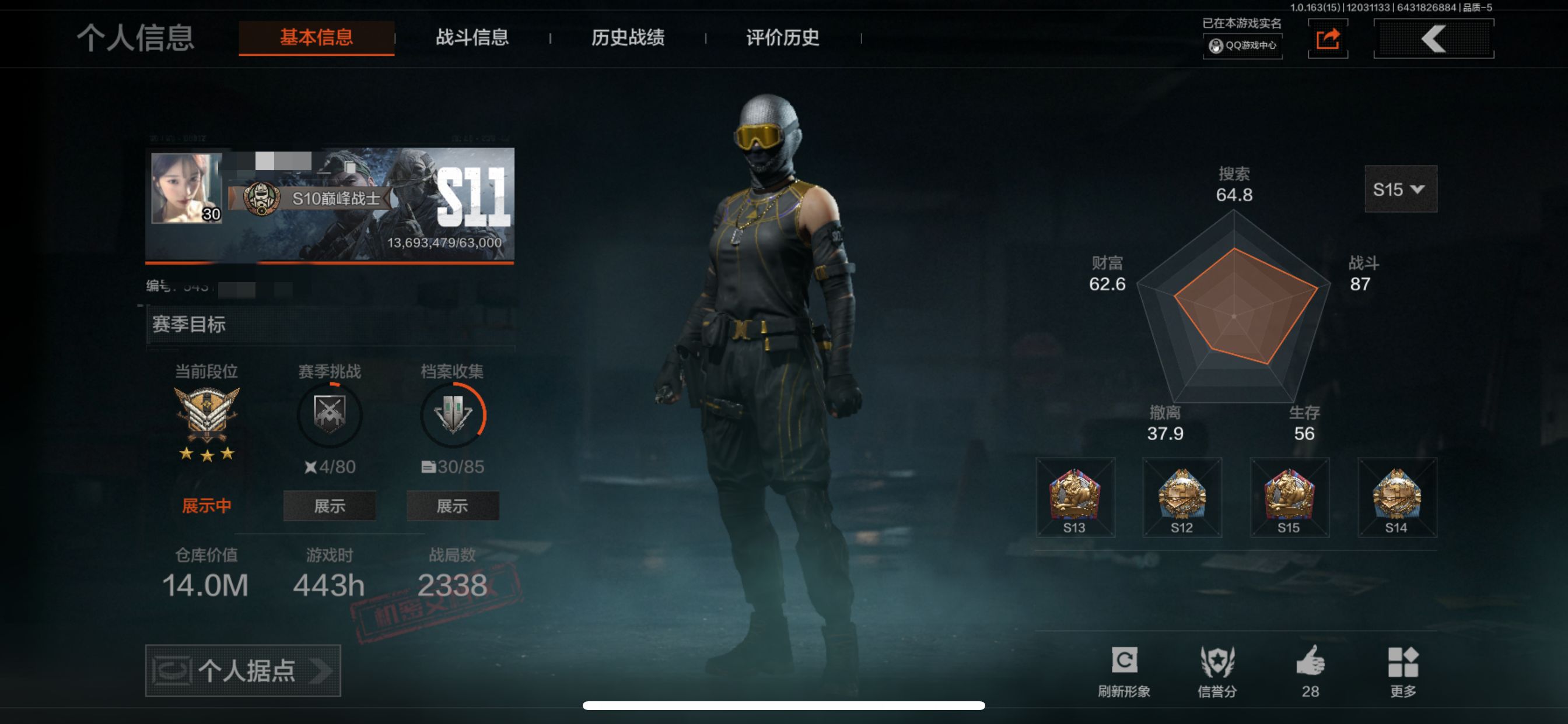 暗区突围账号苹果QQMWT3923【仓库价值14M 科恩币 金枪9 刀皮 胜利军刀 来战.开山刀】苹果Q-等级30-仓库