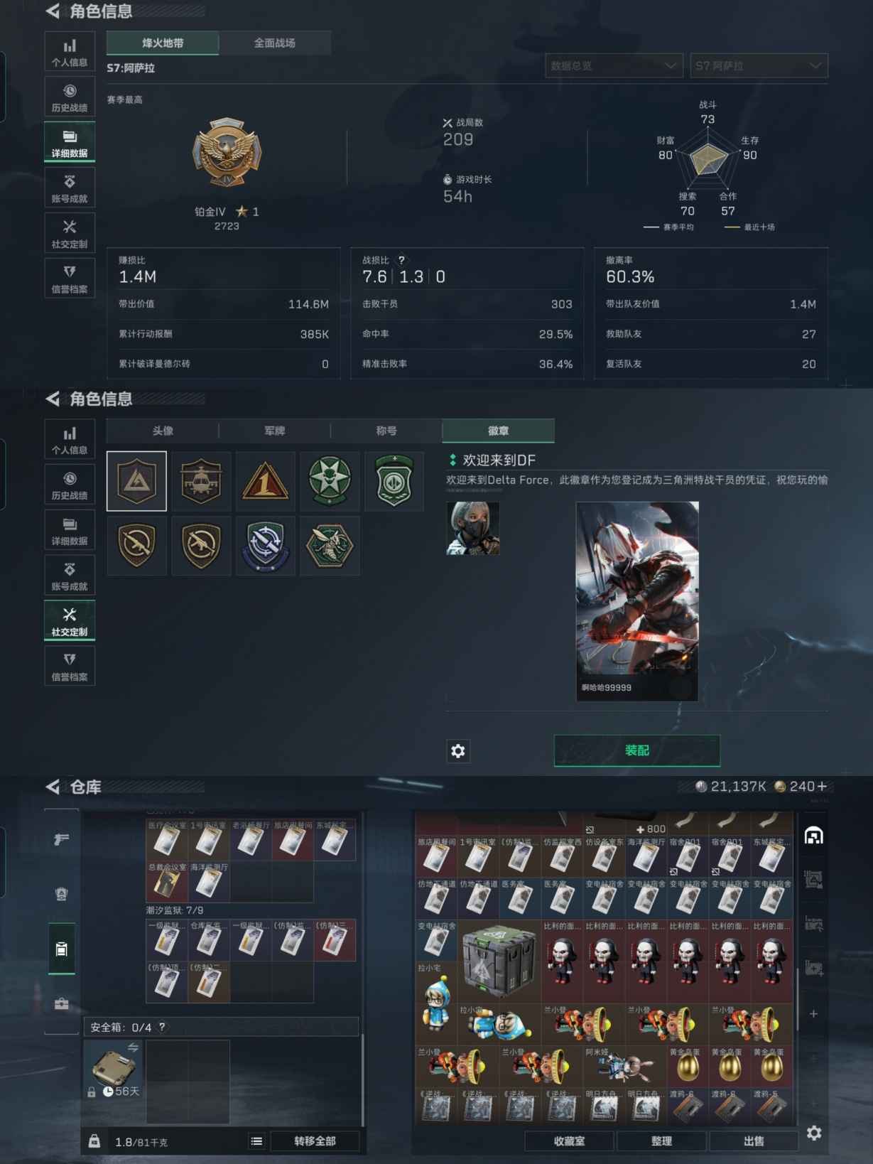 SJZQM374829三角洲行动账号详情图3 SJZQM374829三角洲行动账号详情图3