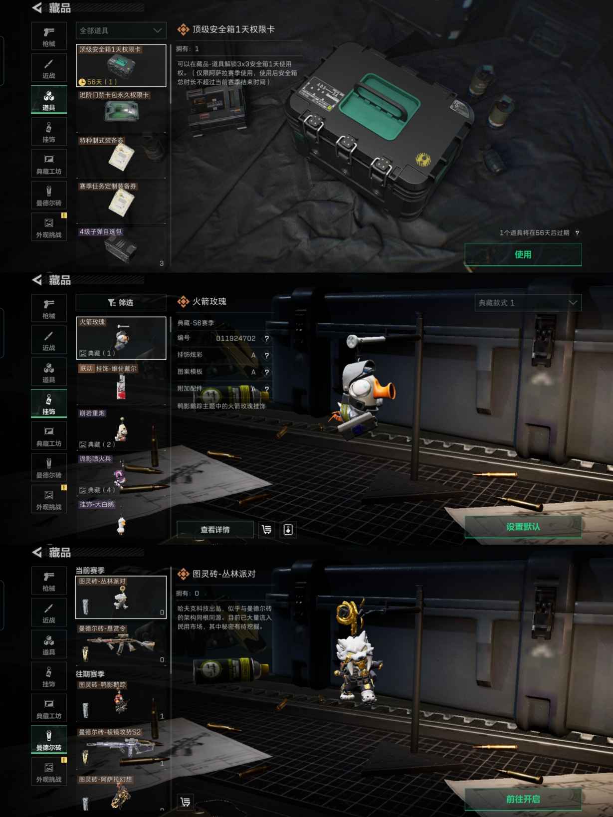 SJZQM374829三角洲行动账号详情图7 SJZQM374829三角洲行动账号详情图7