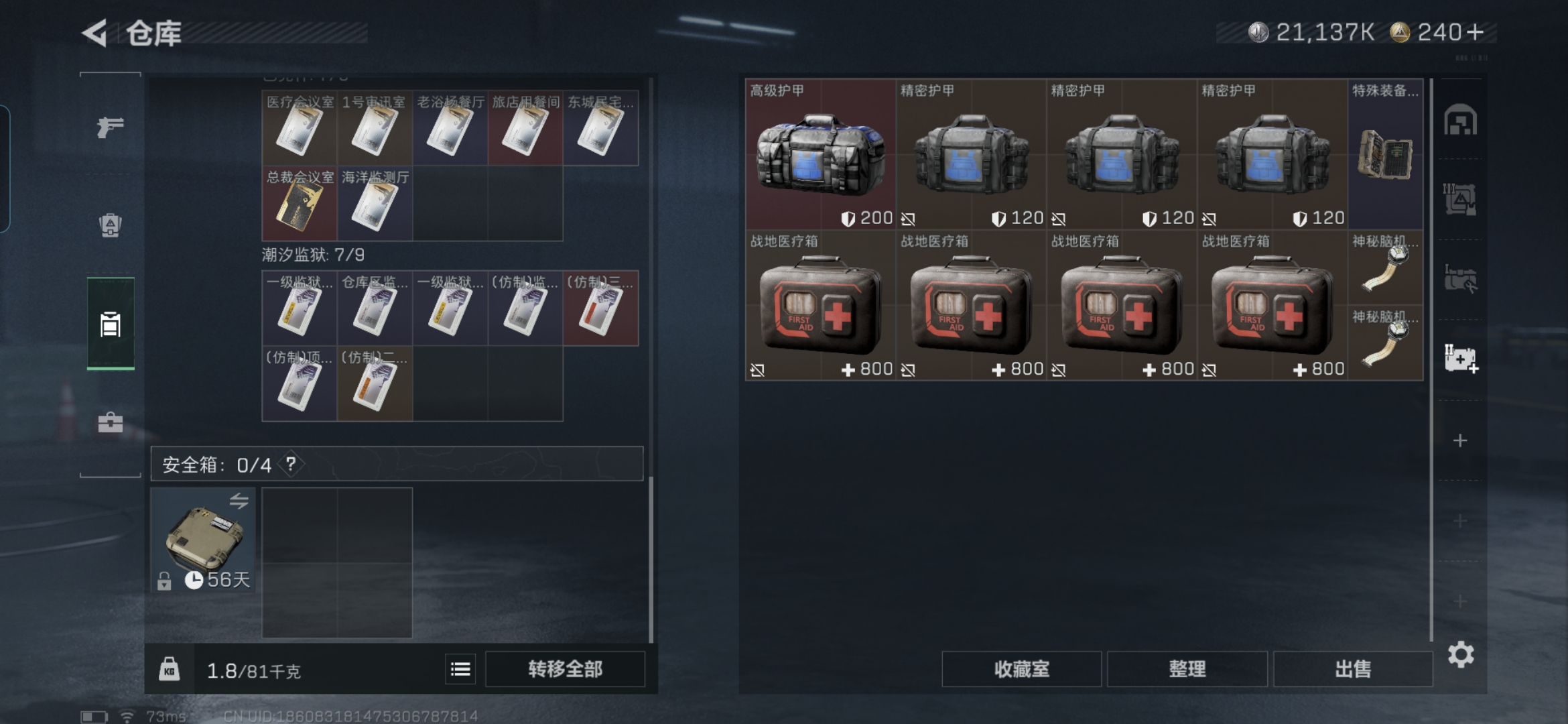 SJZQM374829三角洲行动账号详情图9 SJZQM374829三角洲行动账号详情图9