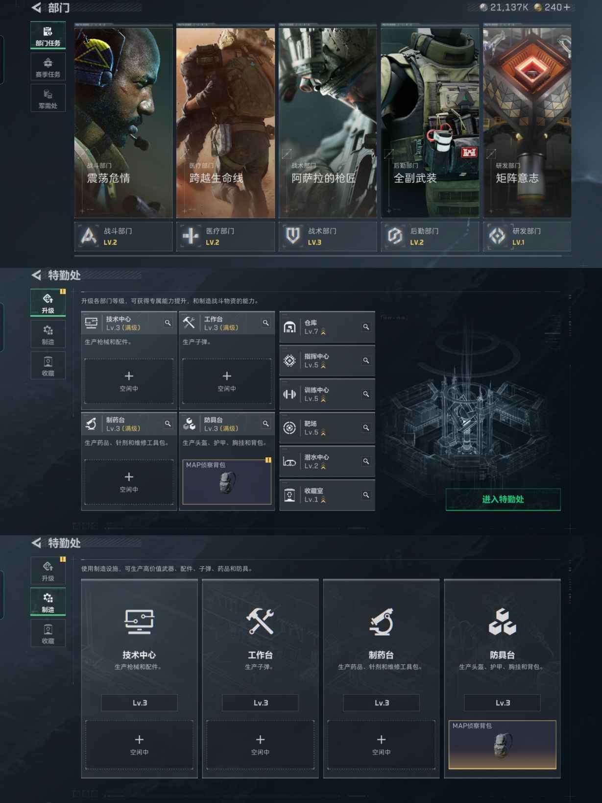 SJZQM374829三角洲行动账号详情图4 SJZQM374829三角洲行动账号详情图4