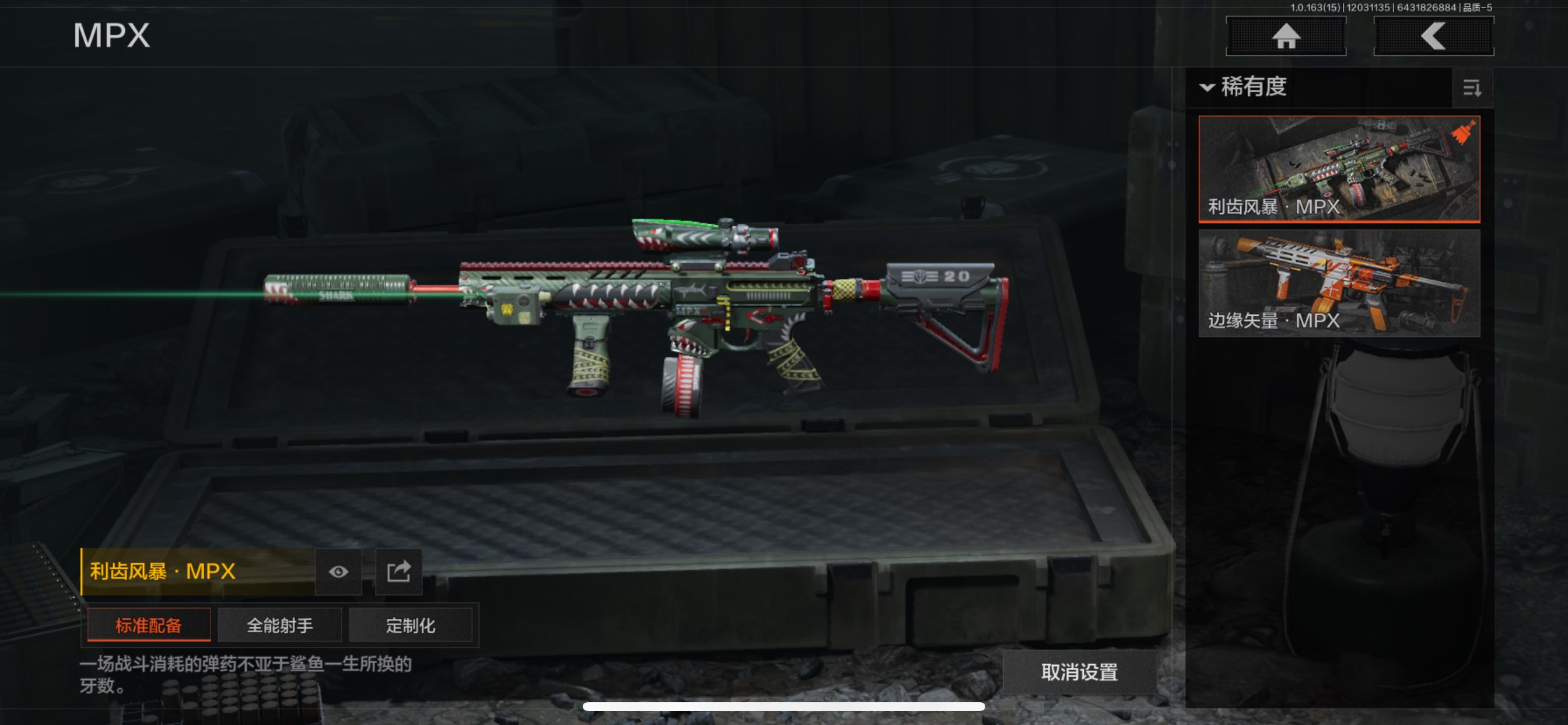 AQCMW318820暗区突围账号详情图5