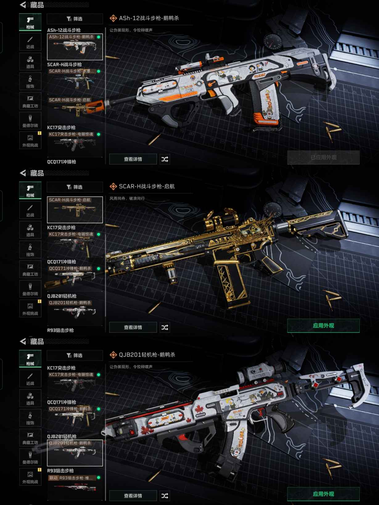 SJZQM374829三角洲行动账号详情图6 SJZQM374829三角洲行动账号详情图6