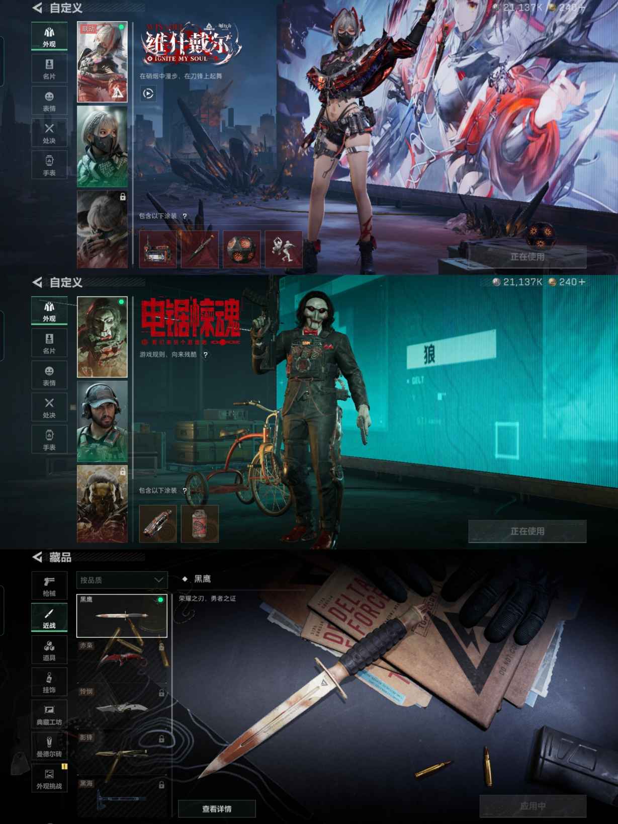 SJZQM374829三角洲行动账号详情图5 SJZQM374829三角洲行动账号详情图5