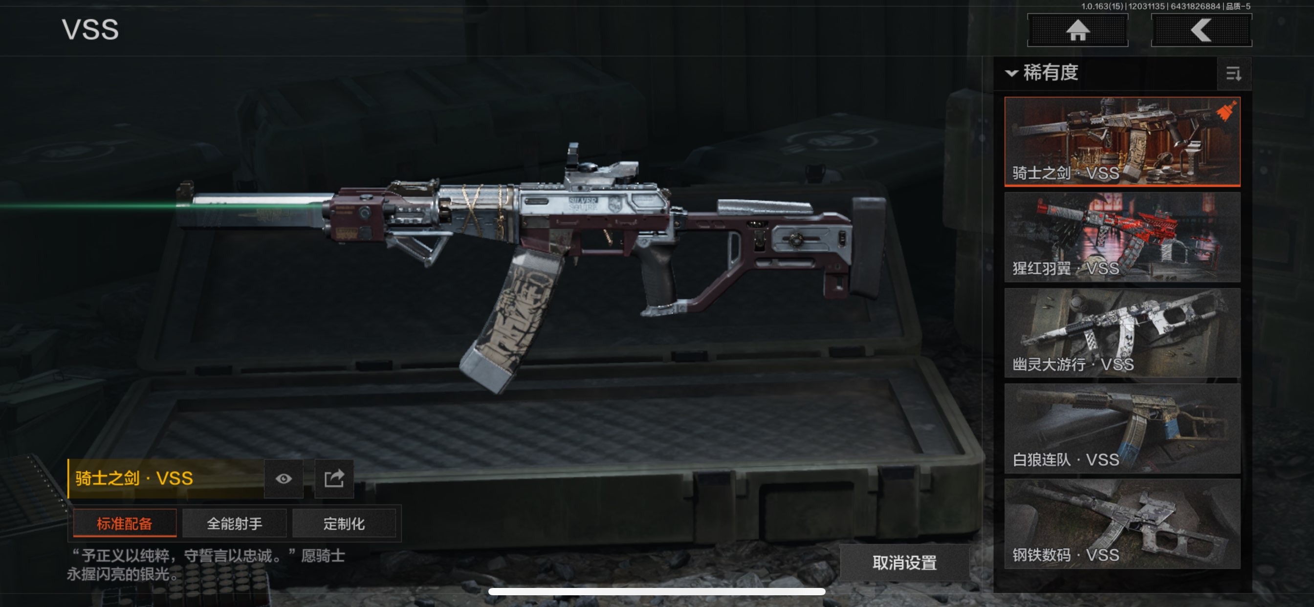 AQCMW318820暗区突围账号详情图7