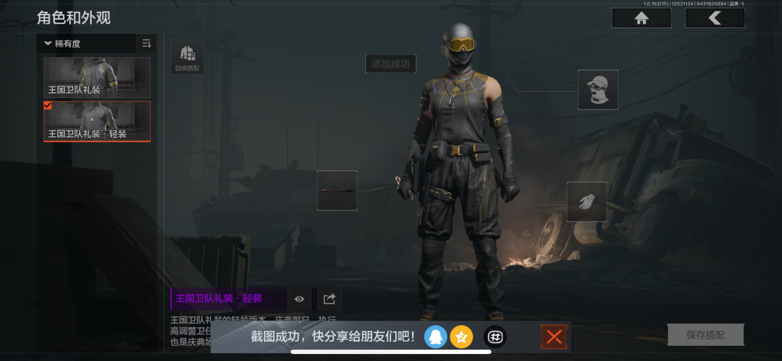 AQCMW318820暗区突围账号详情图8