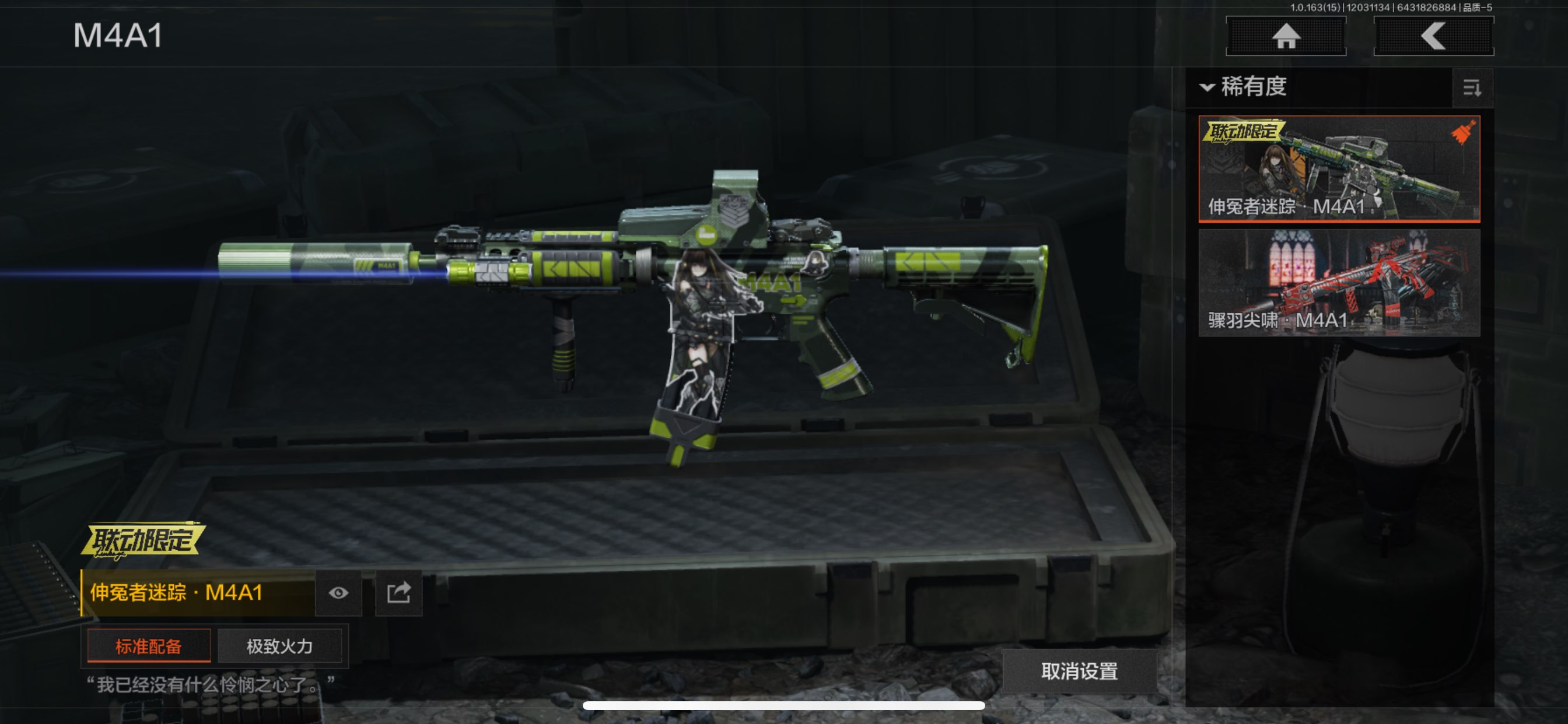 AQCMW318820暗区突围账号详情图9