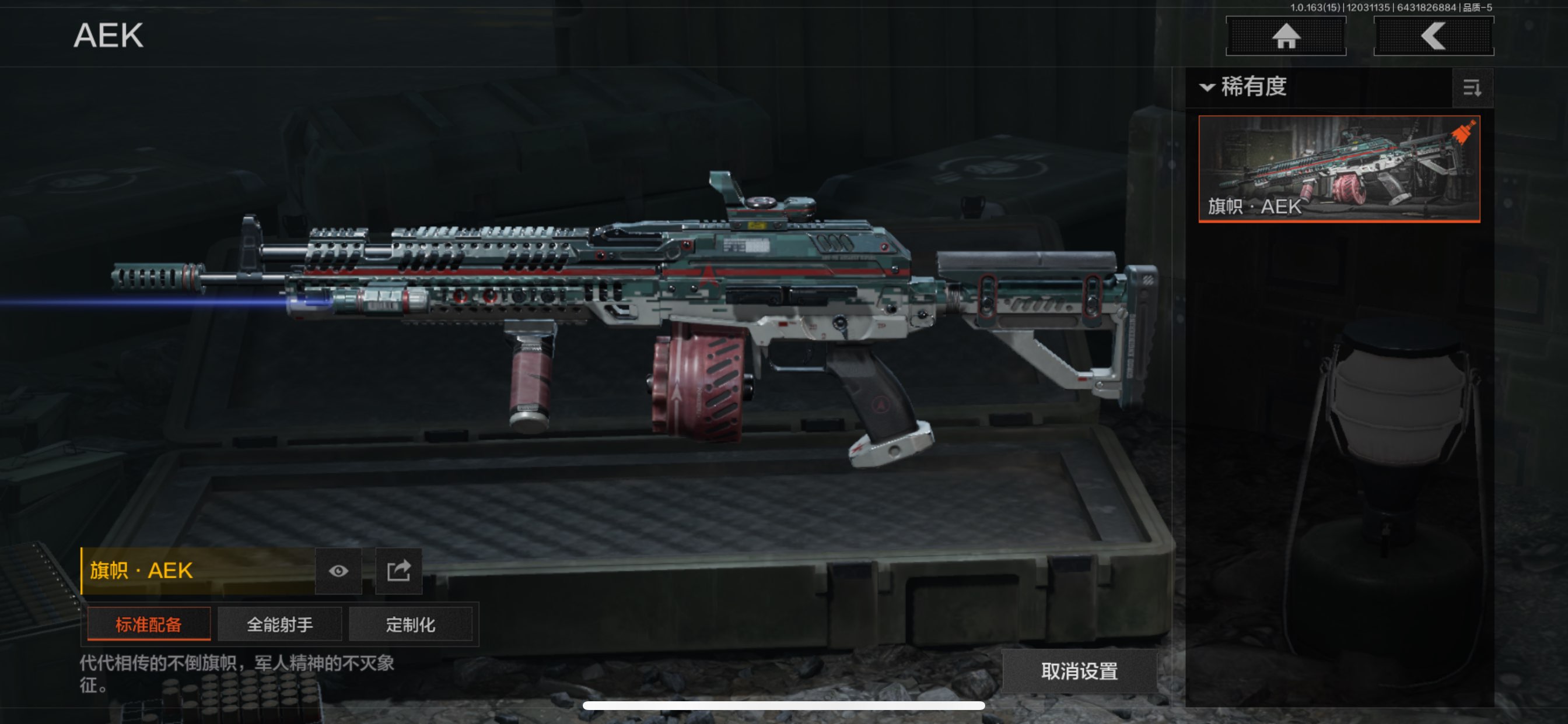 AQCMW318820暗区突围账号详情图11