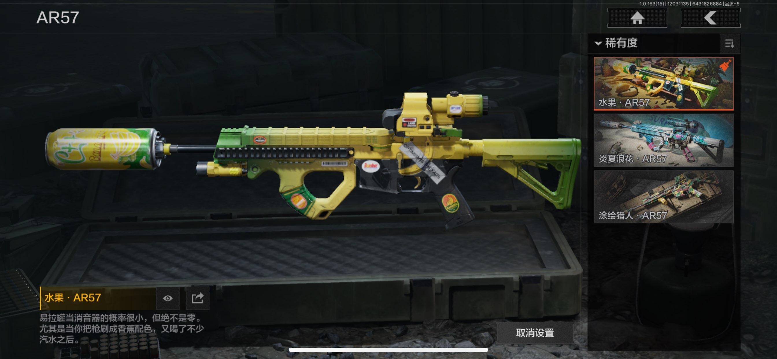 AQCMW318820暗区突围账号详情图15