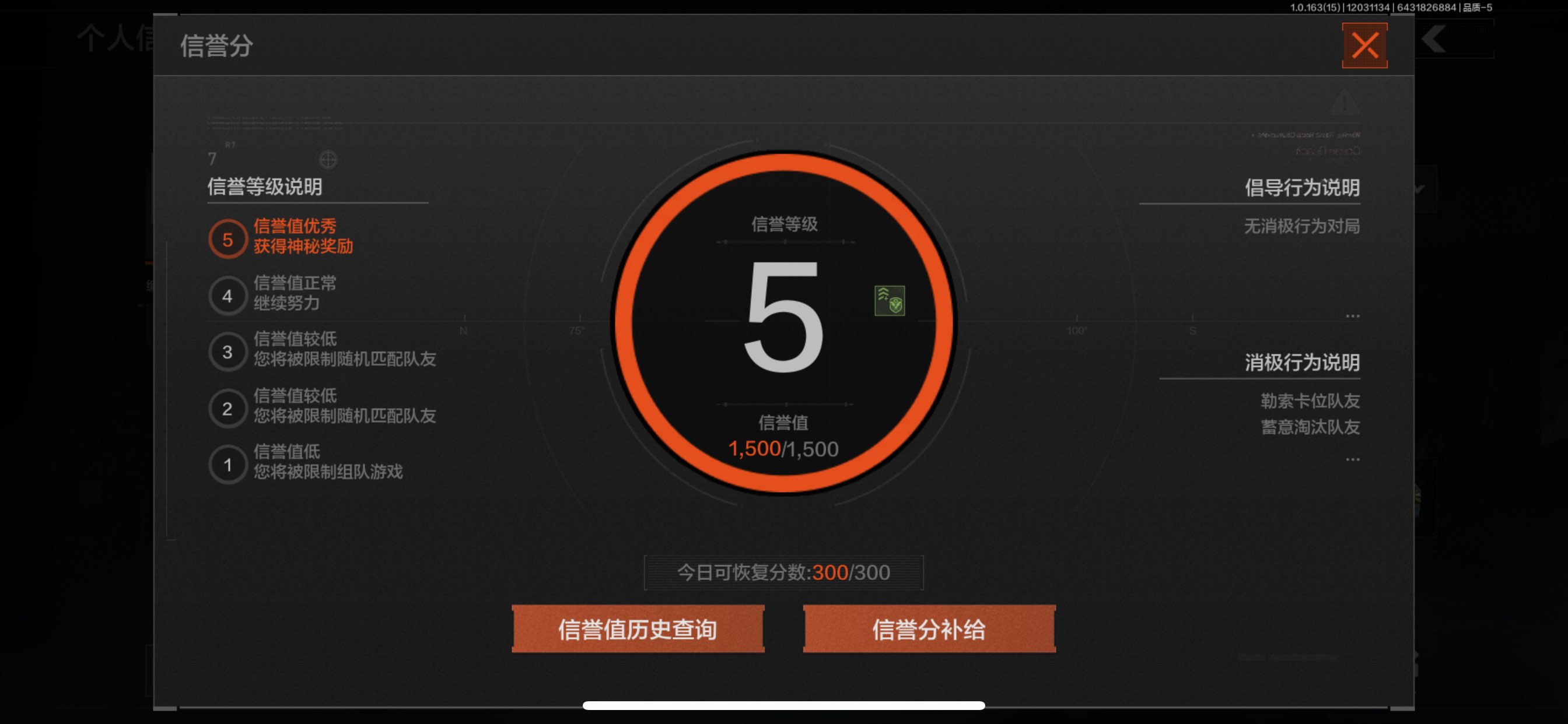AQCMW318820暗区突围账号详情图17