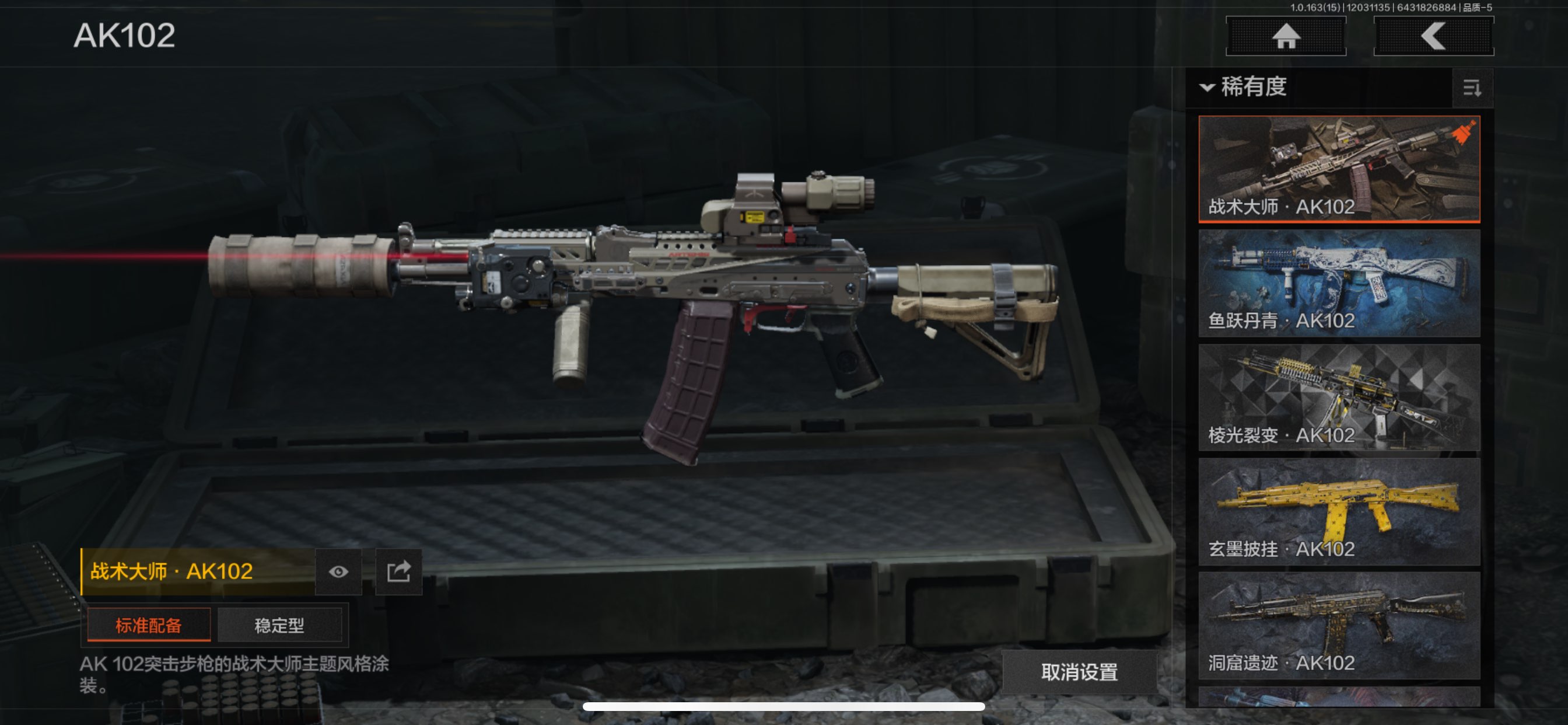 AQCMW318820暗区突围账号详情图16