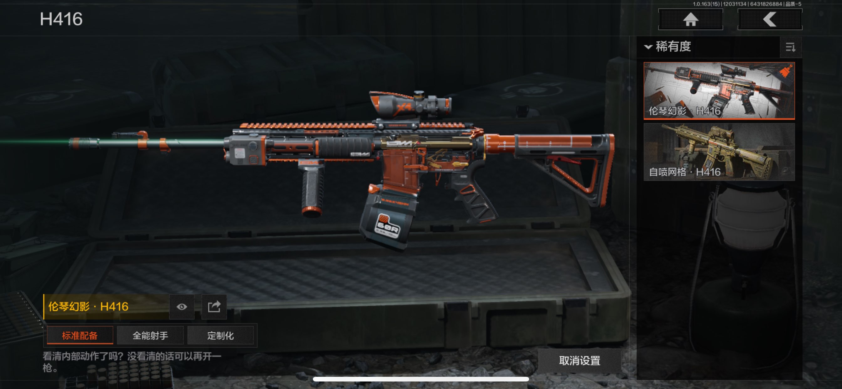 AQCMW318820暗区突围账号详情图13