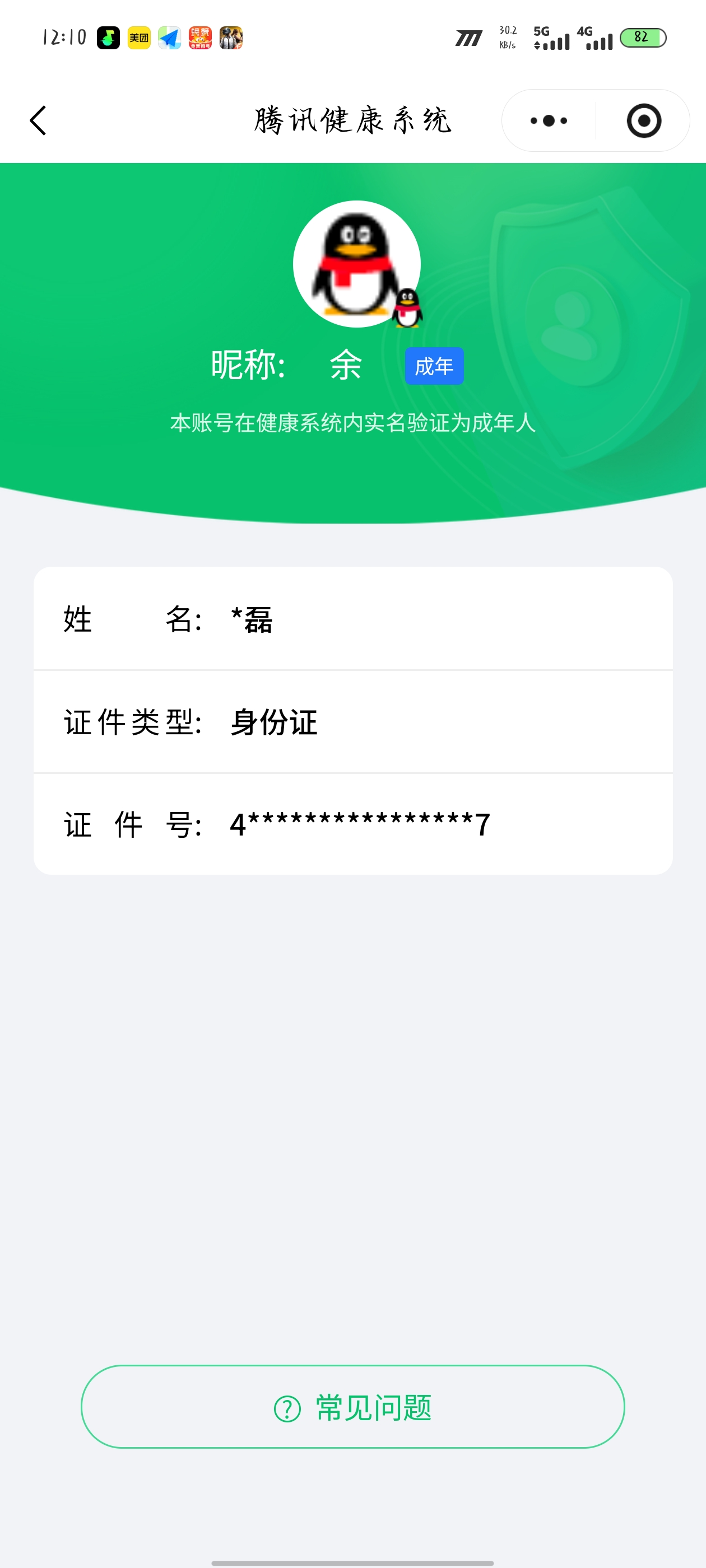 SJZQM374829三角洲行动账号详情图11 SJZQM374829三角洲行动账号详情图11
