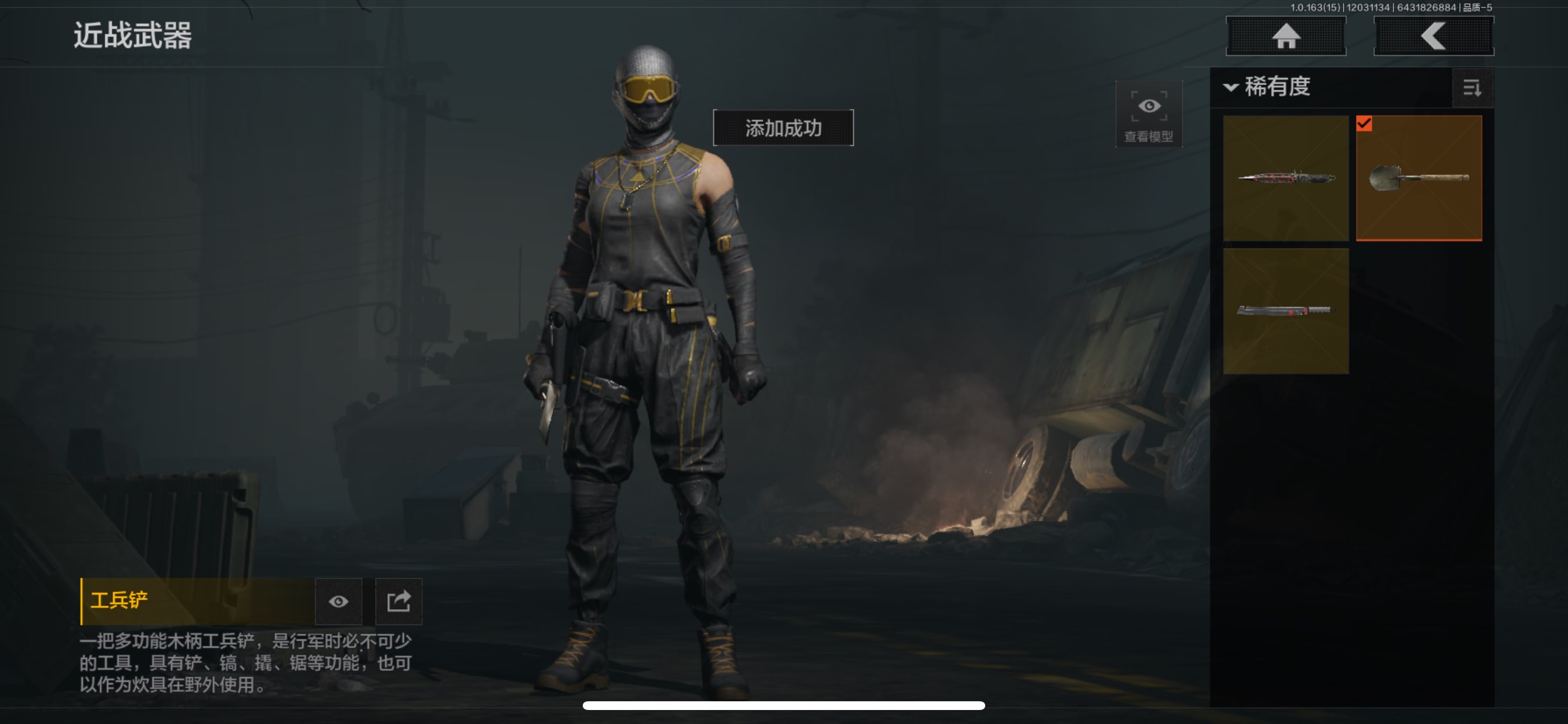 AQCMW318820暗区突围账号详情图18