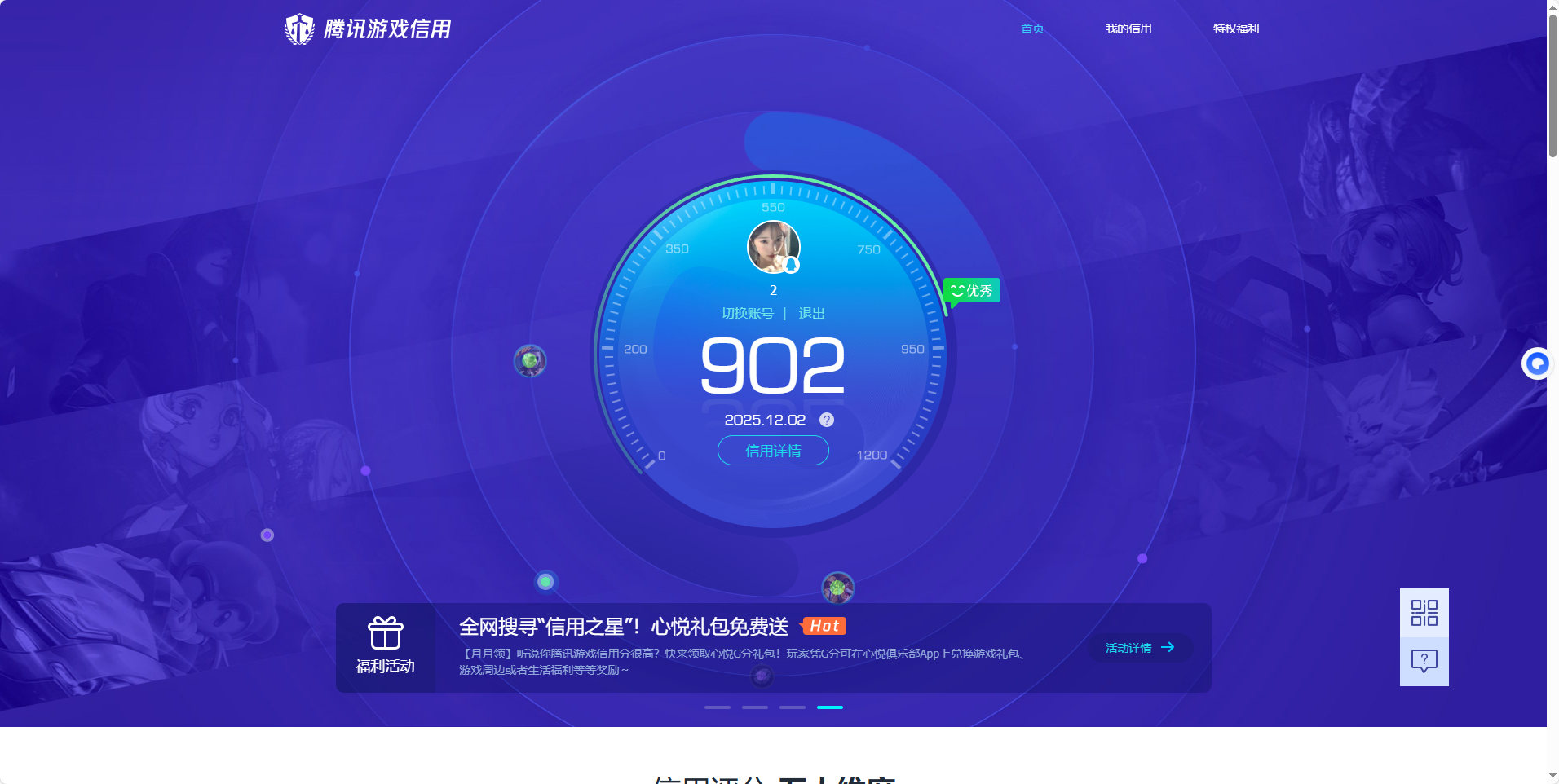 AQCMW318820暗区突围账号详情图19