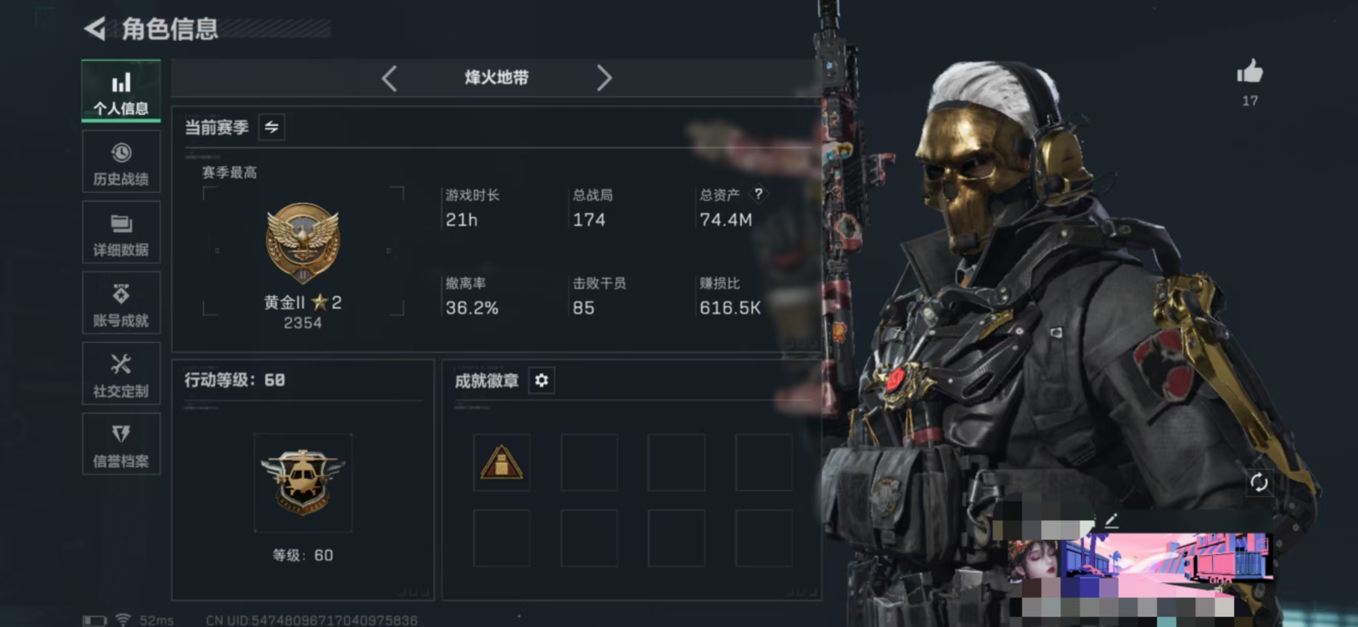 三角洲行动账号QQMSJ2600【满级号+2干员蚀金玫瑰捆绑包】三端互通-总价值74.4M-哈夫币22462k-烽火地