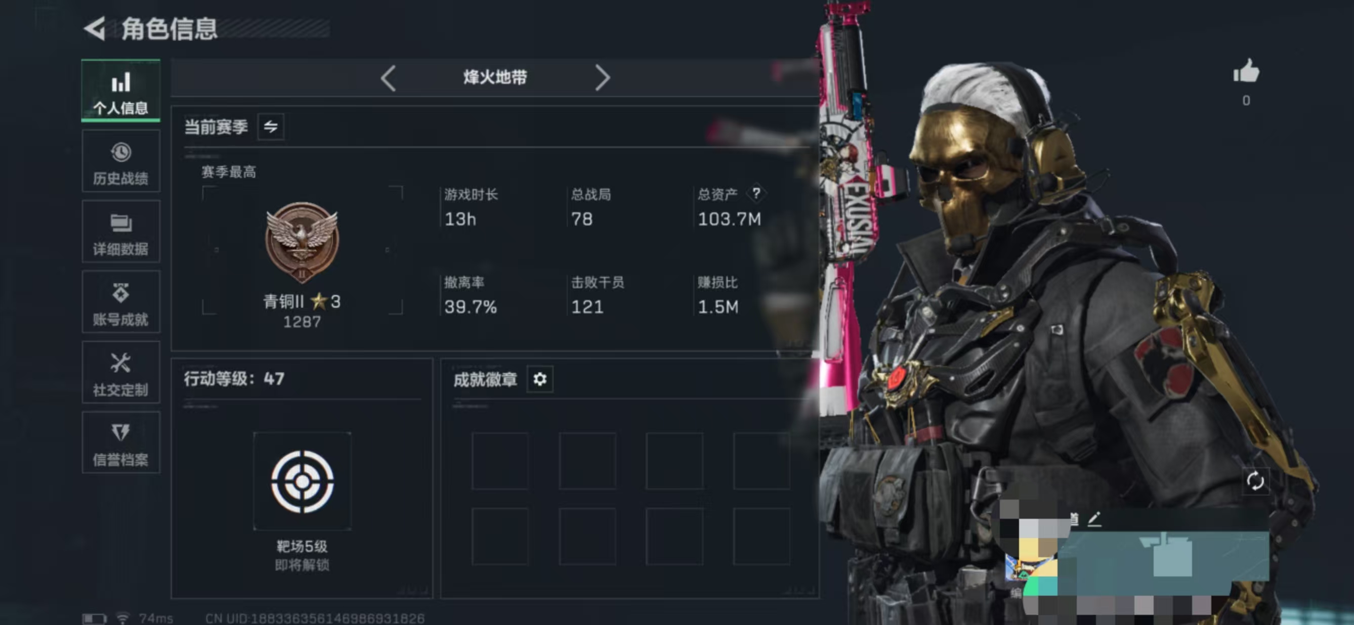 三角洲行动账号QQMSJ2601【中额资产103M+蚀金玫瑰捆绑包+4金枪】三端互通-总价值103.7M-哈夫币510