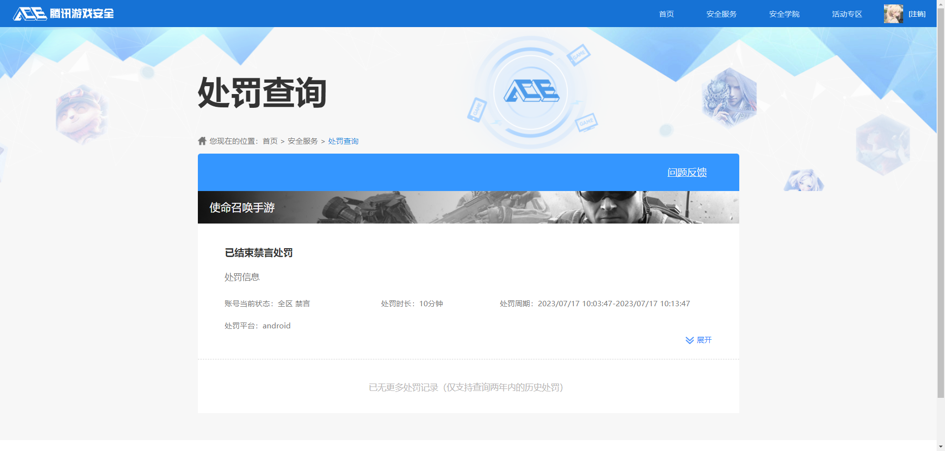 SMQM311013使命召唤手游账号详情图10