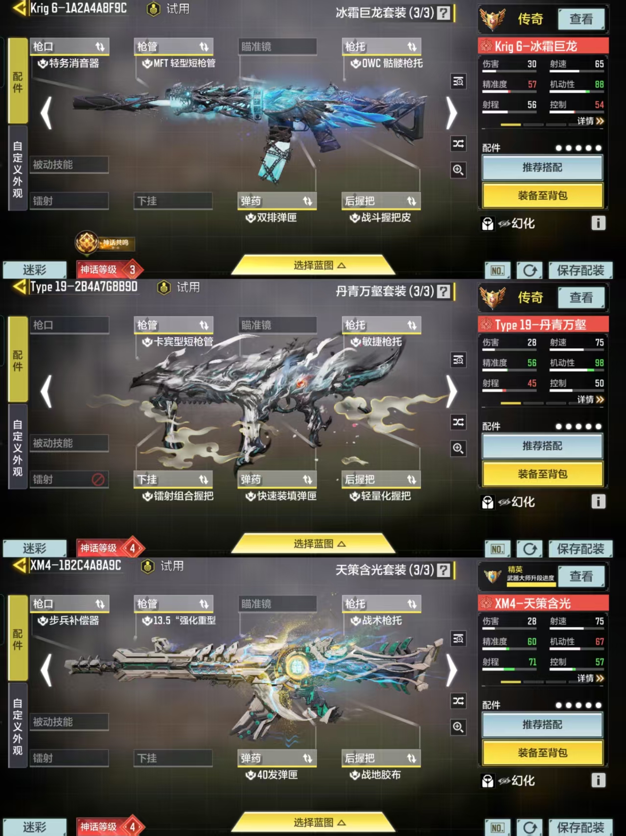 SMQM311013使命召唤手游账号详情图7