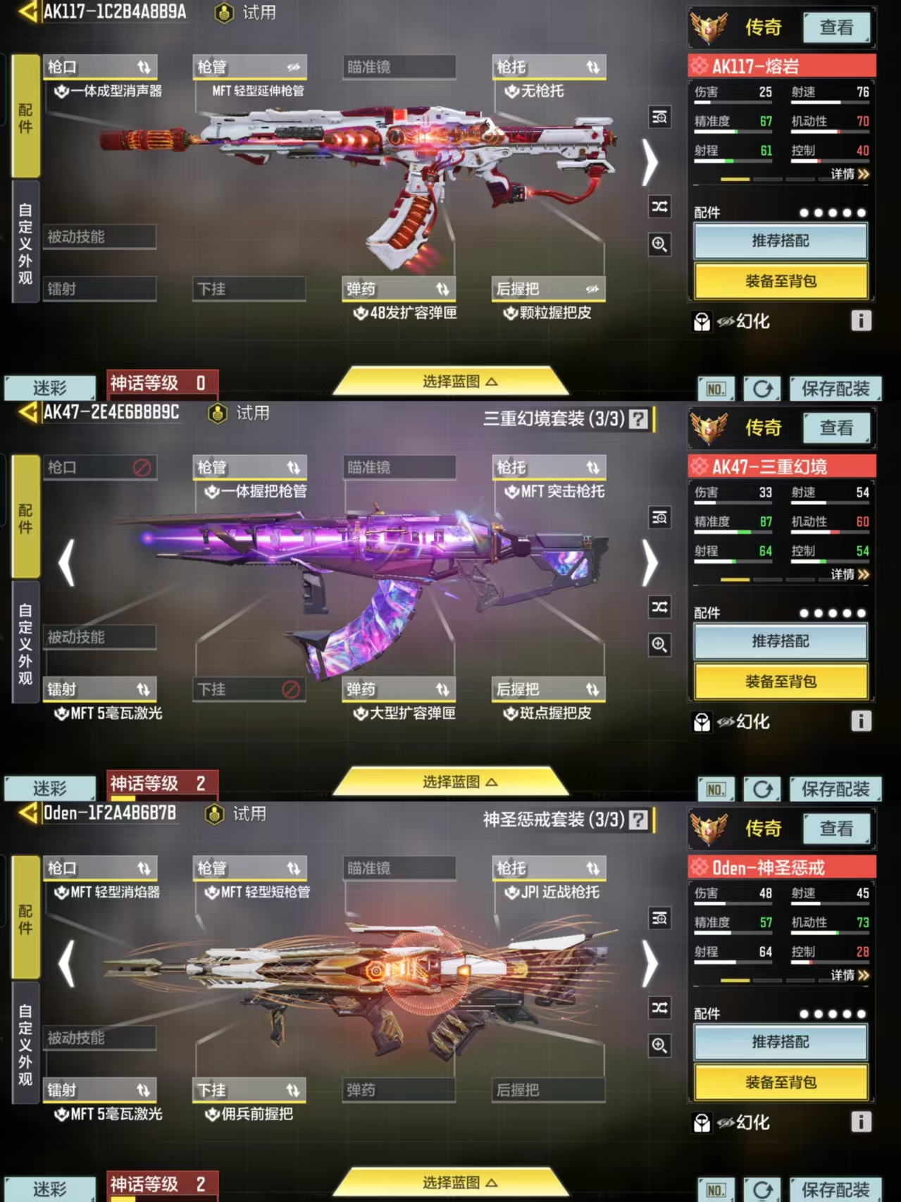 SMQM311013使命召唤手游账号详情图6