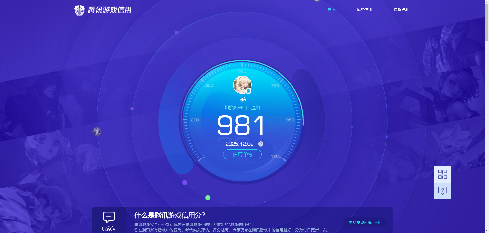 SMQM311013使命召唤手游账号详情图9