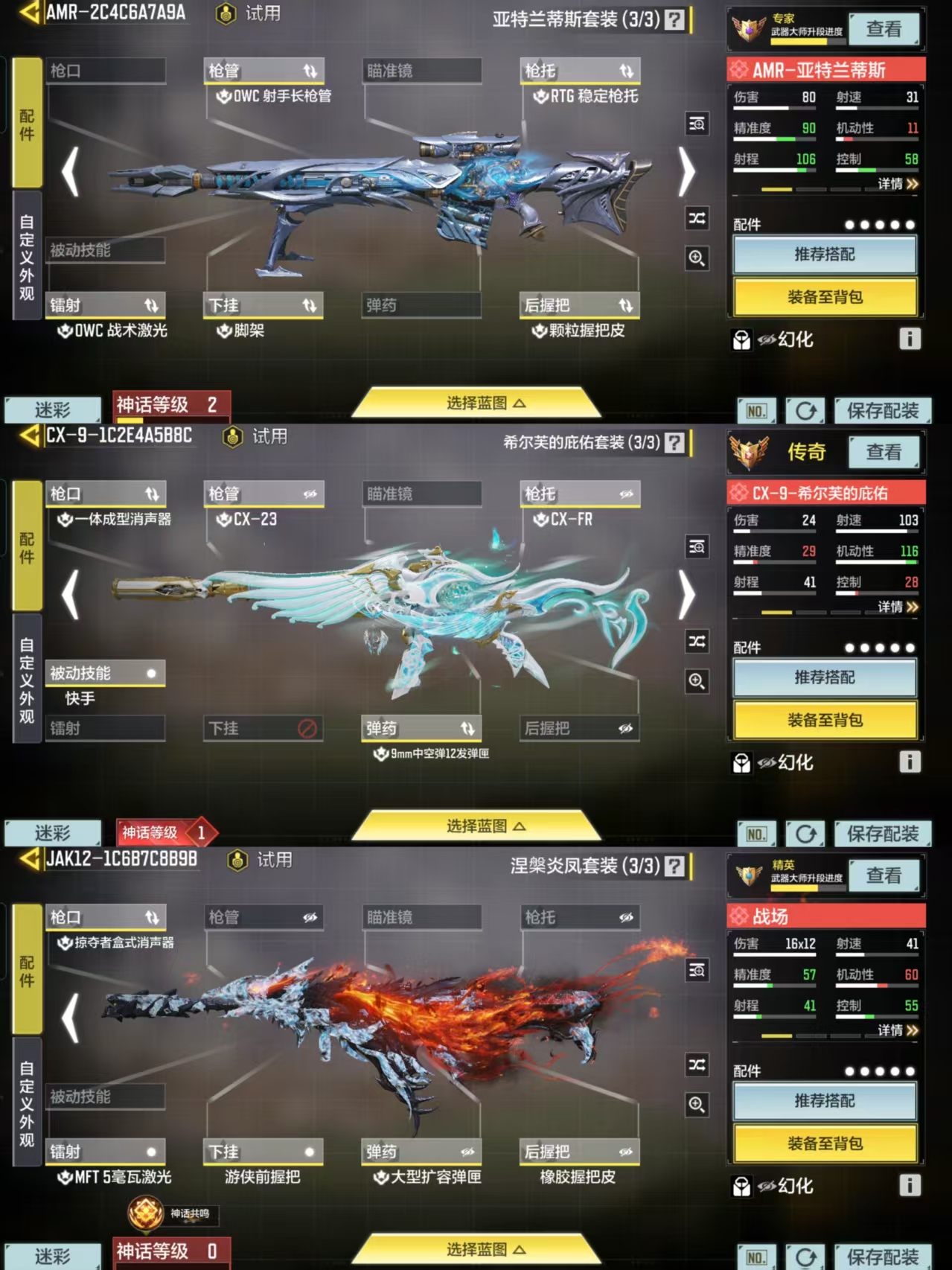 SMQM311013使命召唤手游账号详情图8