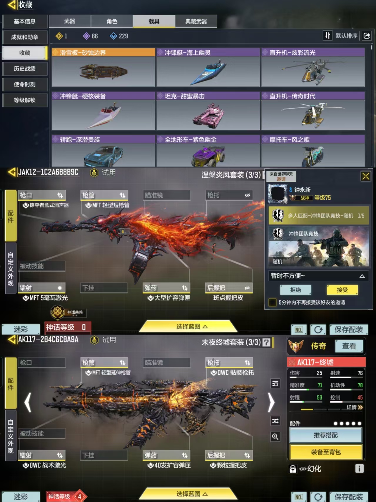 SMQM311013使命召唤手游账号详情图5